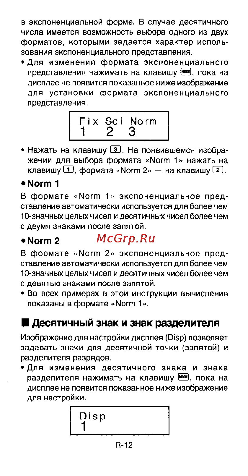 Casio FX-991ES [14/46] Fix sc i norm