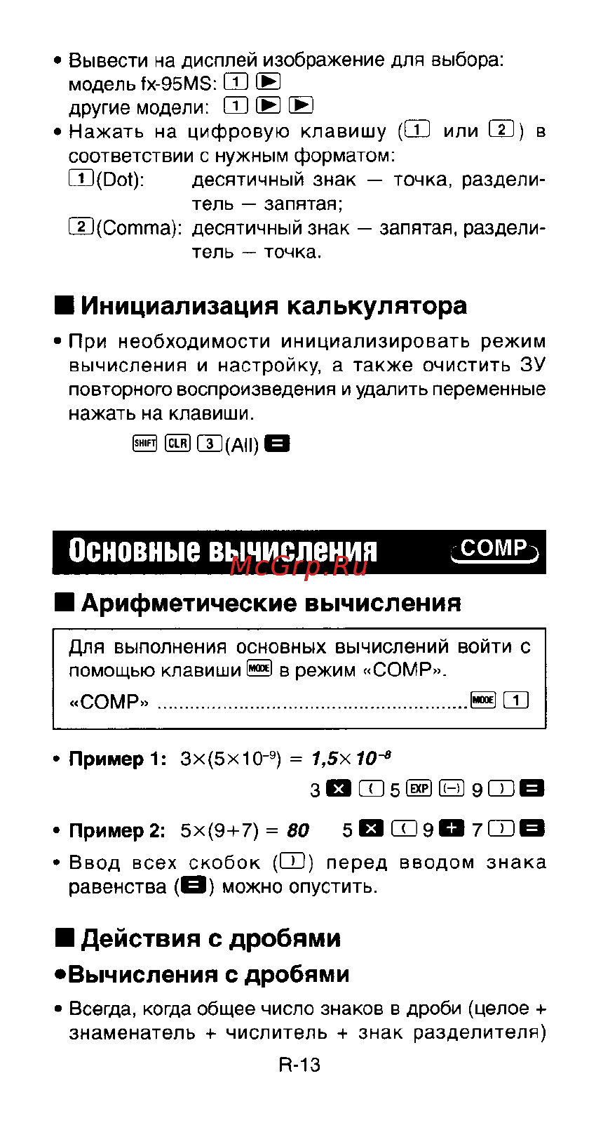 Casio FX-991ES [15/46] Вычисления с дробями