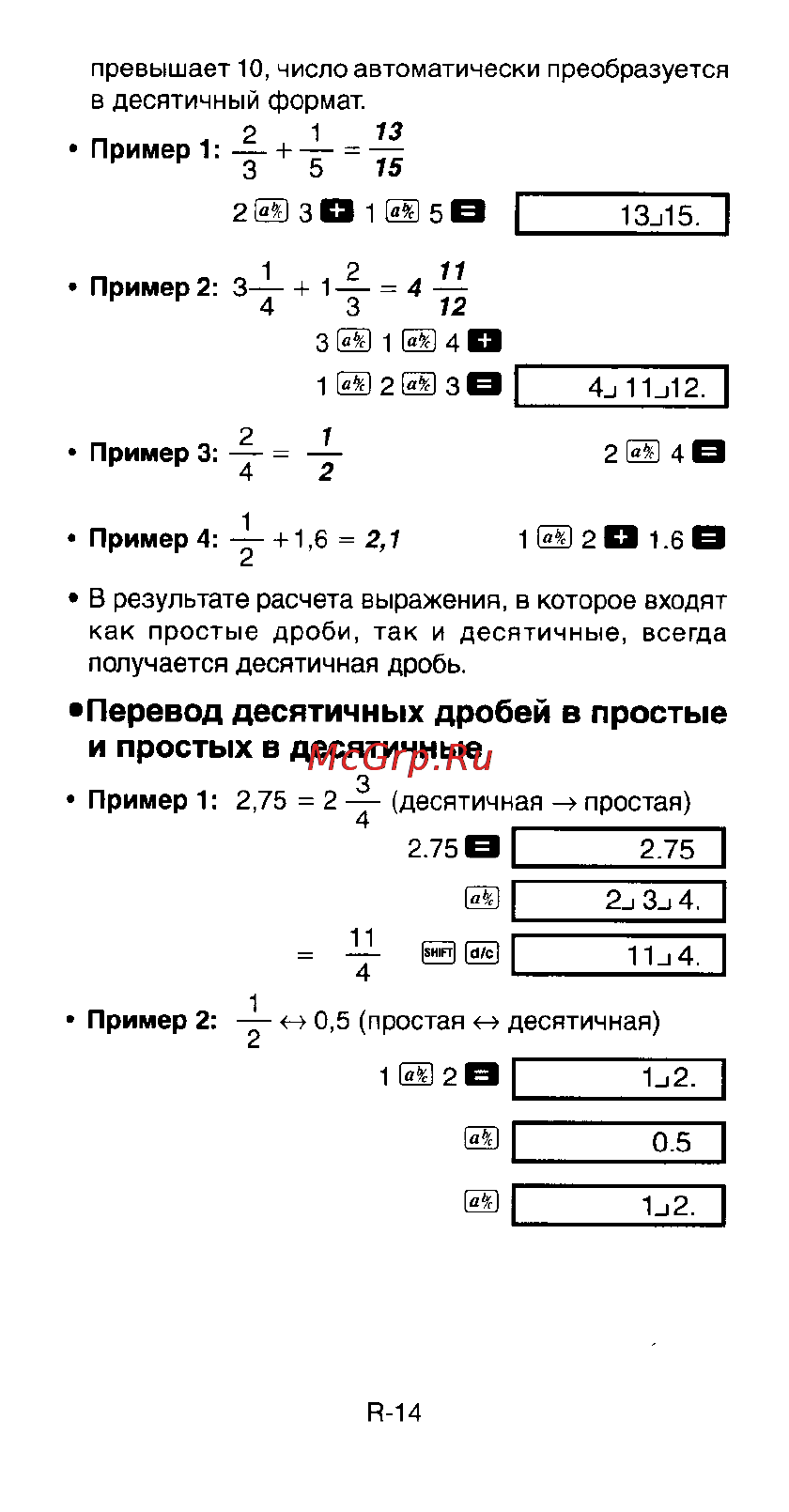 Casio FX-991ES [16/46] И простых в десятичные