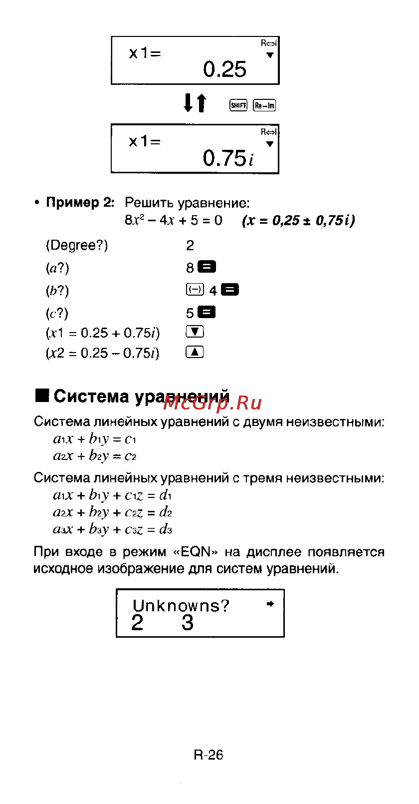 Casio FX-991ES [28/46] Ипкпоуупз