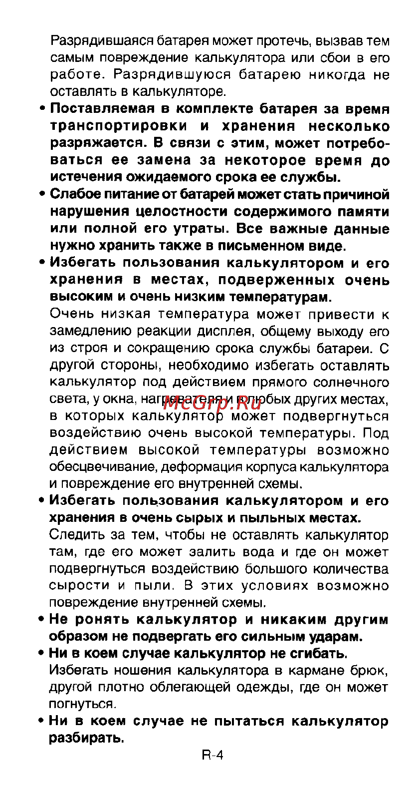Casio FX-991ES Инструкция по эксплуатации онлайн [6/46] 9207