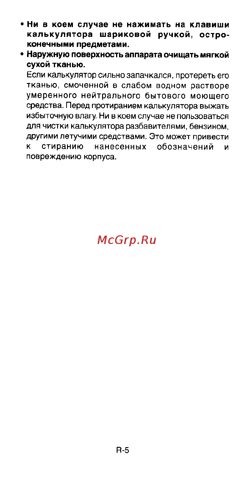 Casio FX-991ES Инструкция по эксплуатации онлайн [7/46] 9207