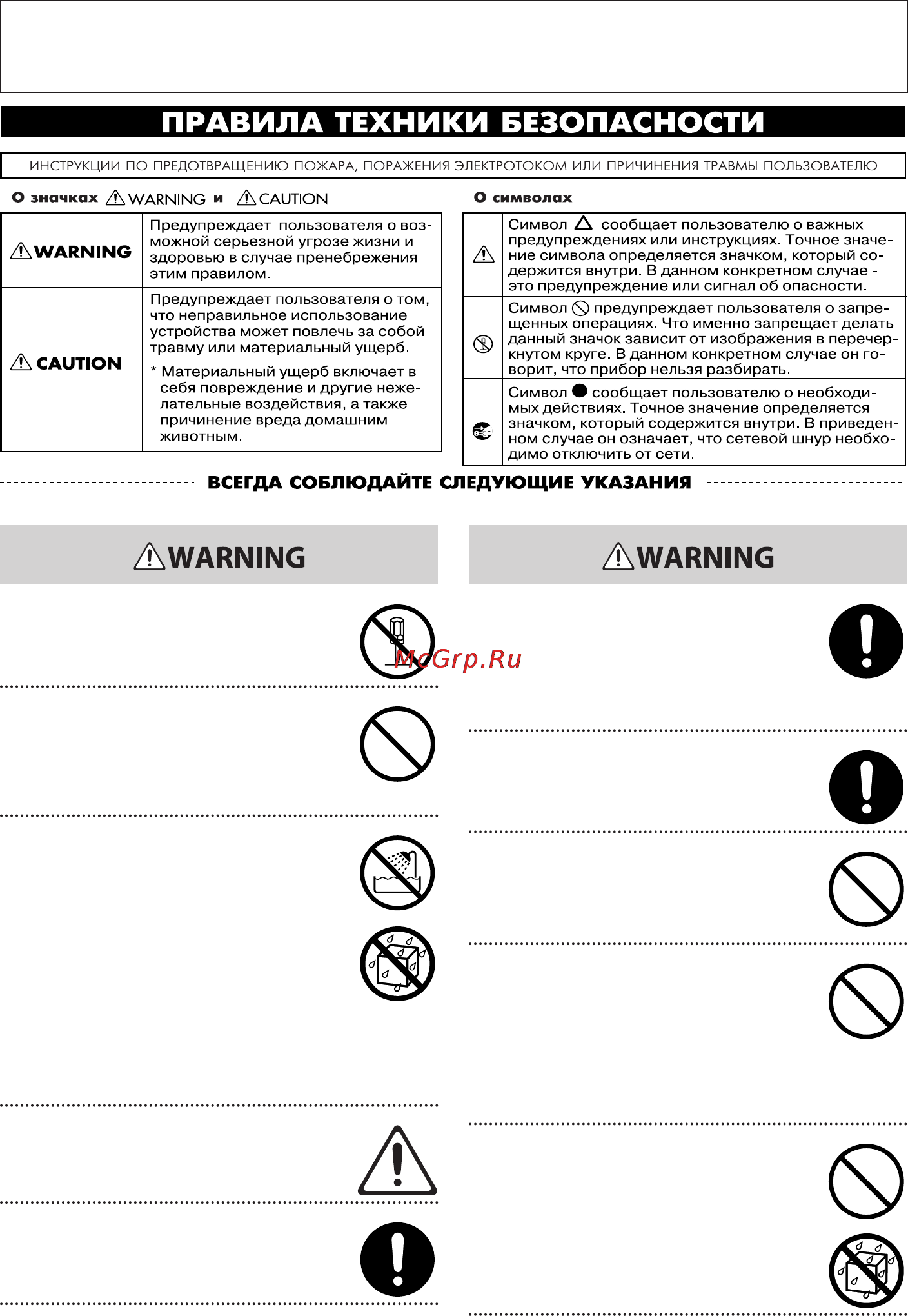 Roland OCTA-CAPTURE UA-1010 [2/98] A warning a caution