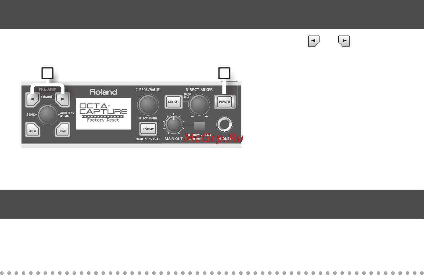 Roland OCTA-CAPTURE UA-1010 [69/98] Восстановление заводских установок factory reset