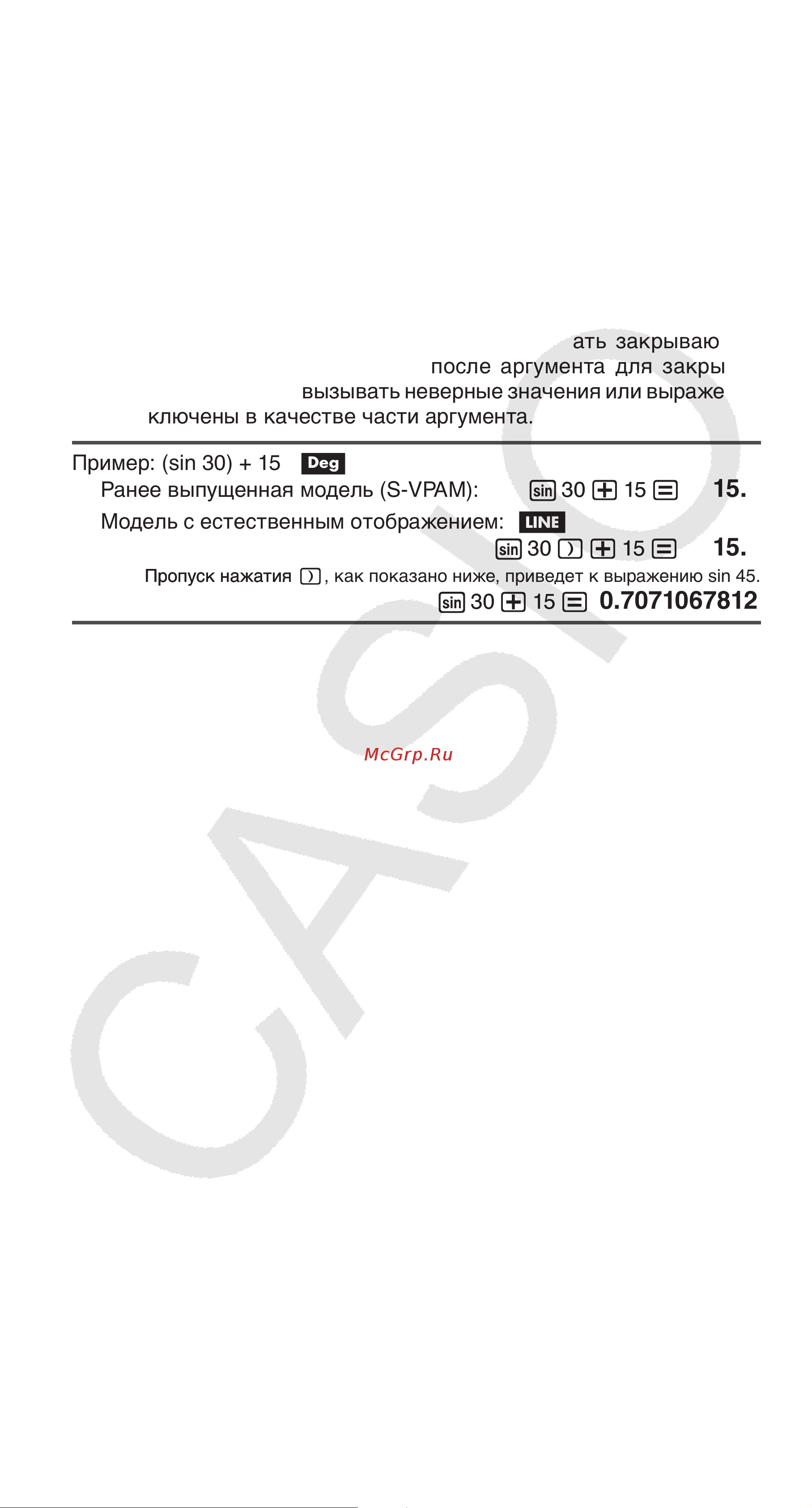 Casio FX-85ESPLUS СЕРЫЙ, ЧЕРНЫЙ Инструкция по эксплуатации онлайн [29/31] 290870