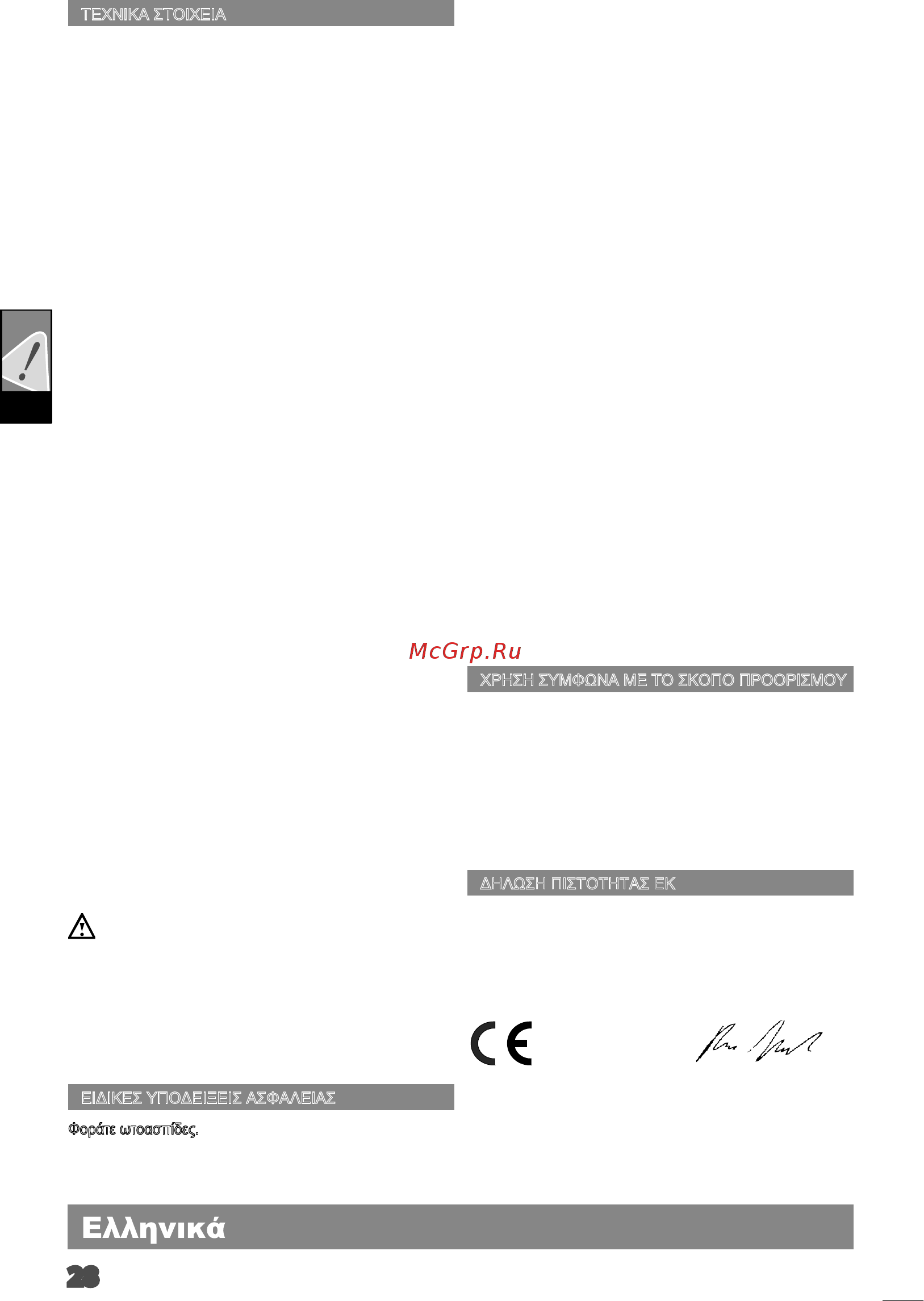 AEG 416100 EХ 125 ES [30/61] K 3 db a db a