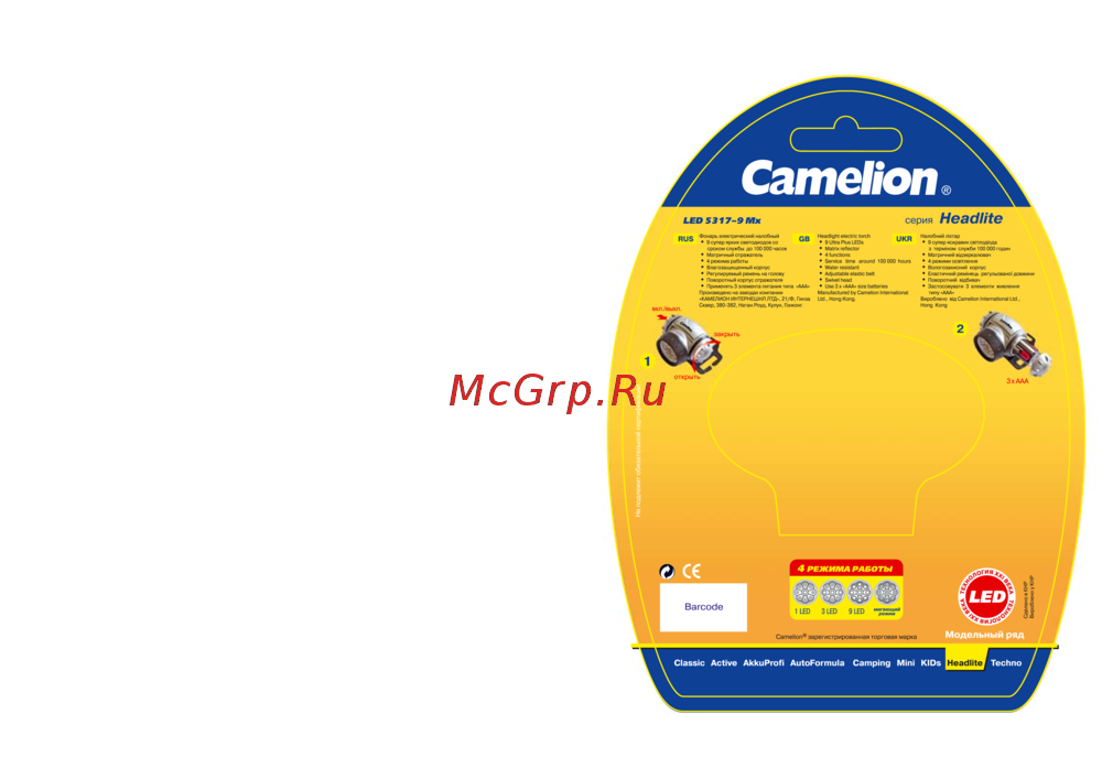 Camelion LED 5317-9Mx Инструкция по эксплуатации