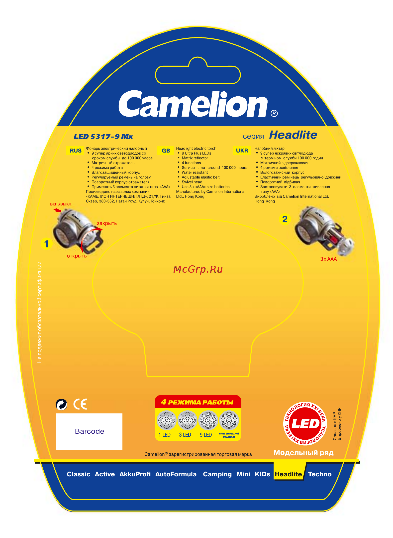 Camelion LED 5317-9Mx Инструкция по эксплуатации онлайн