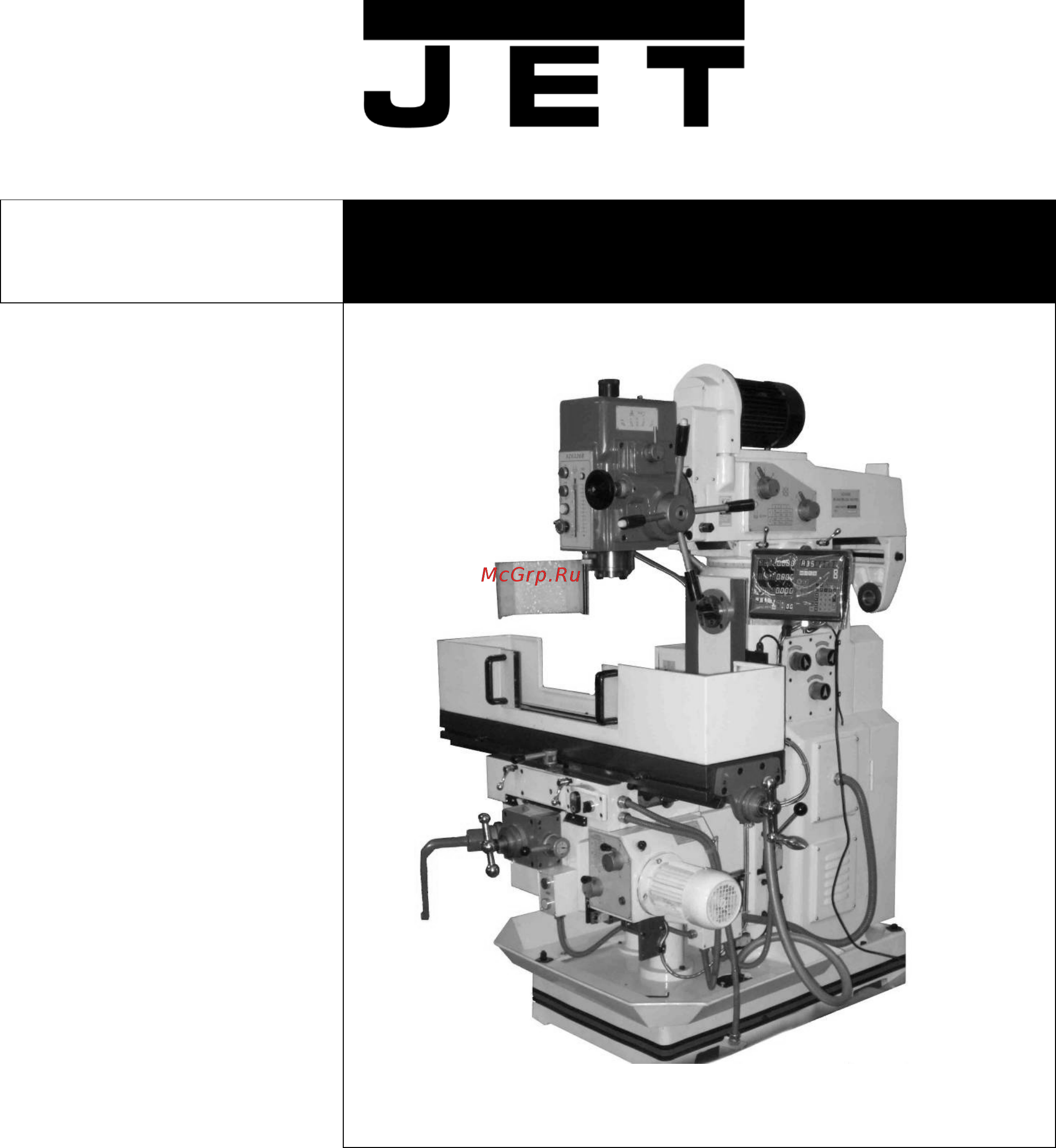 Jet JMD-26X2 XY DRO 50000451T Инструкция по эксплуатации онлайн