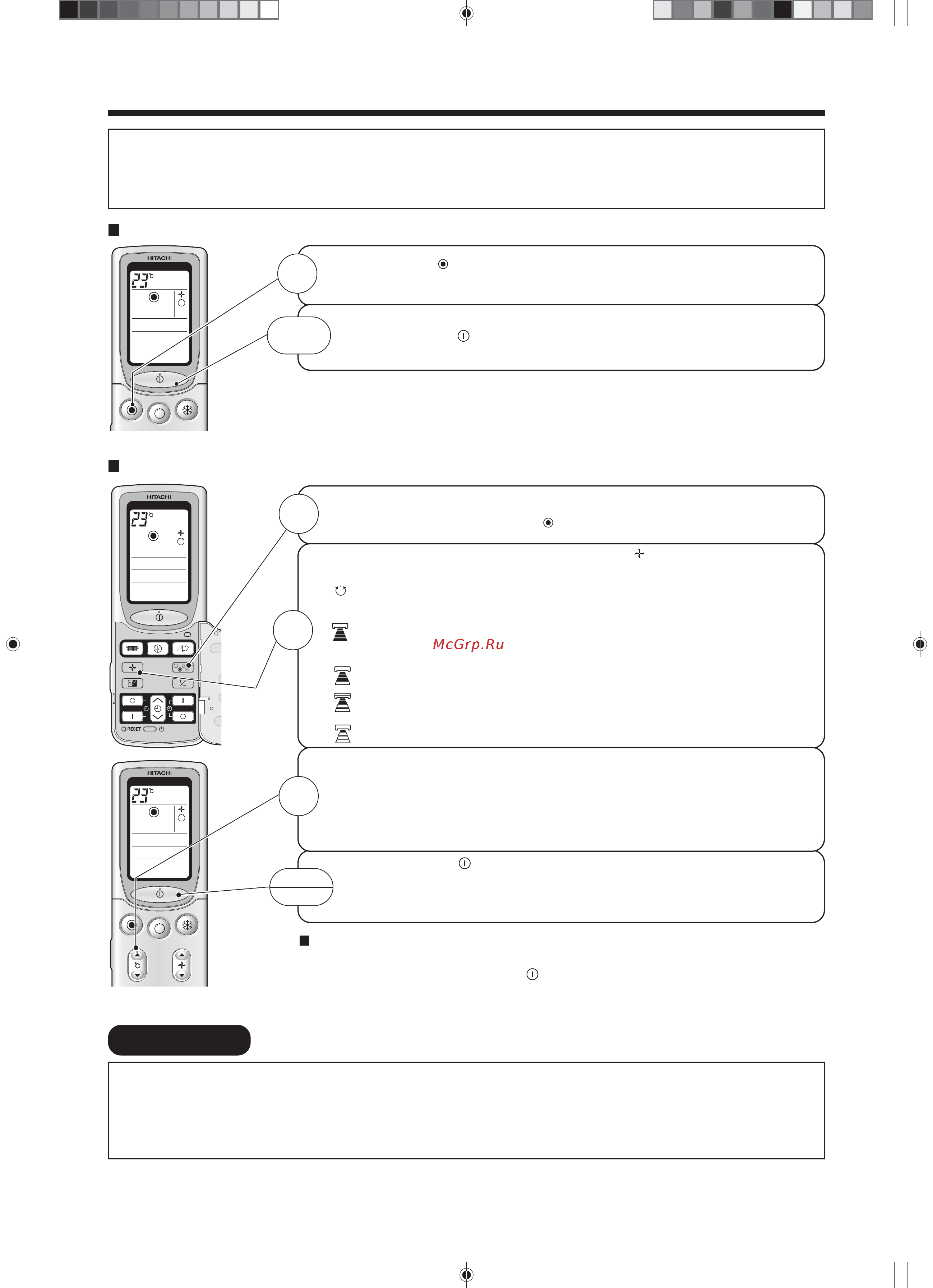 Hitachi RAS-14JH4 / RAC-14JH4 [14/36] Непосредственное включение режима