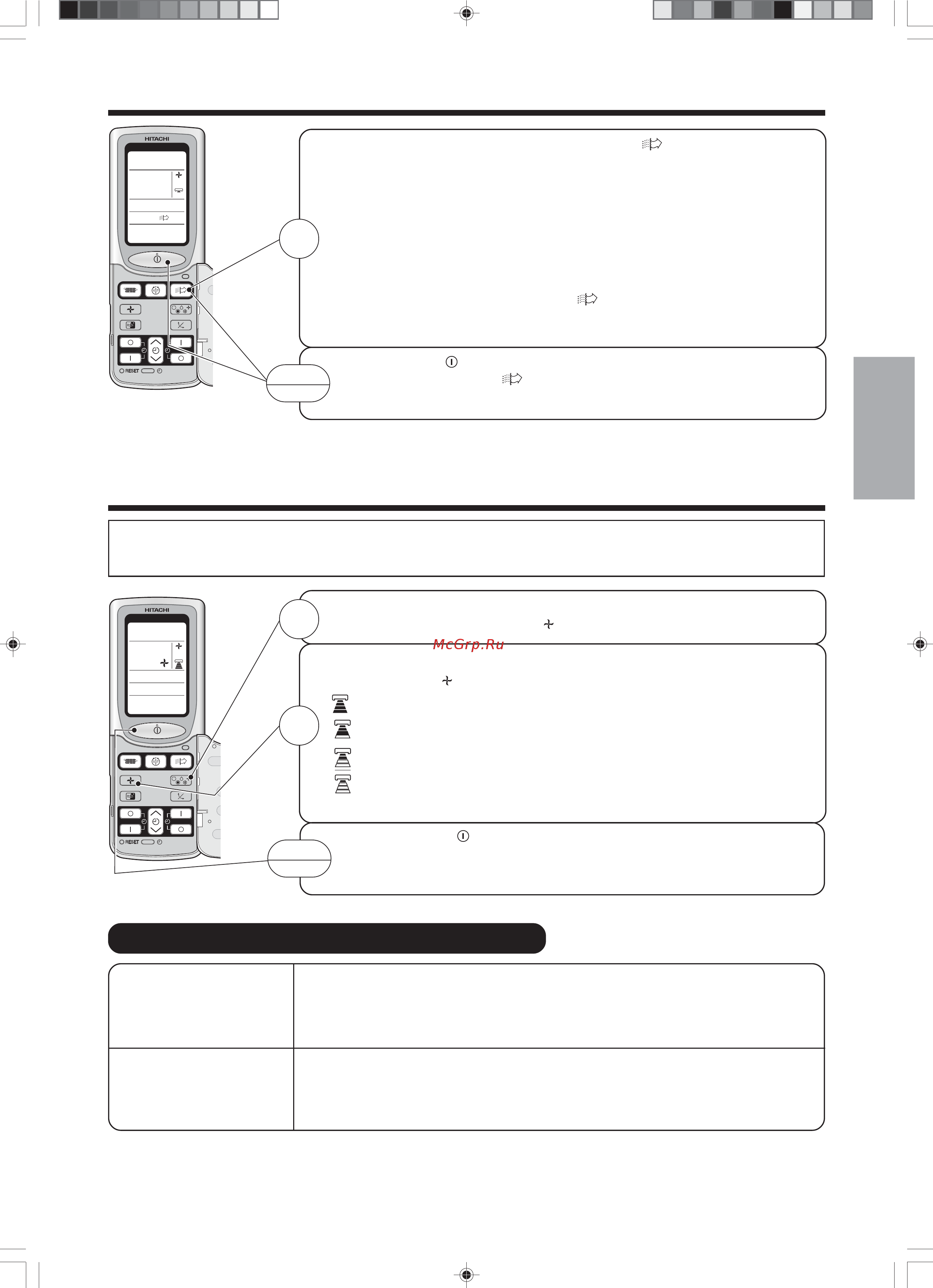 Hitachi RAS-14JH4 / RAC-14JH4 [17/36] Й и к с с у р