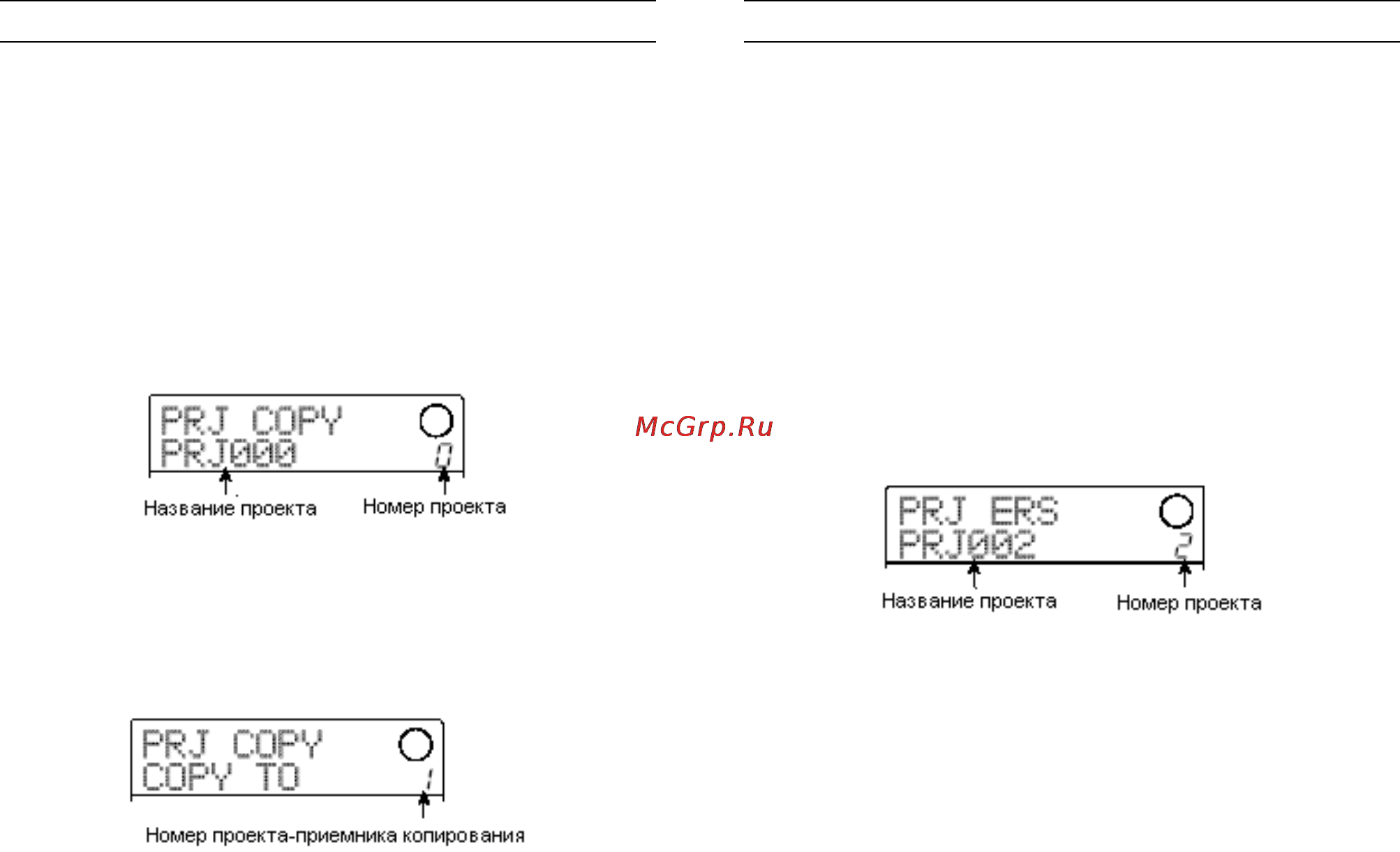 Zoom MRS-8SD [105/144] Копирование проекта
