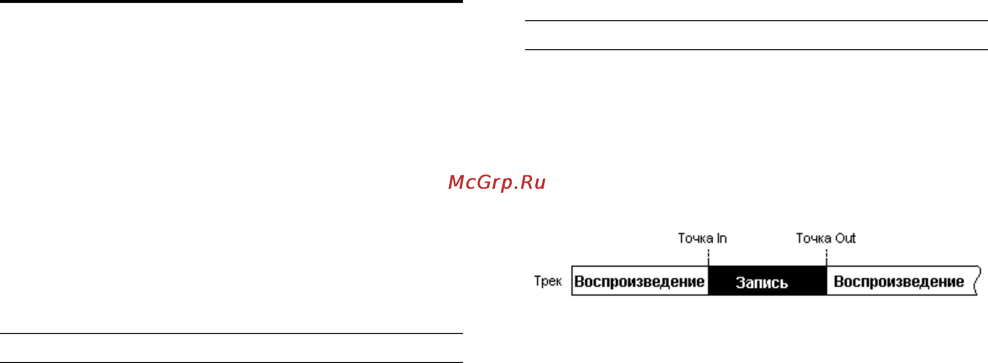 Zoom MRS-8 [36/144] Перезапись только определенной об ласти функция punch in out
