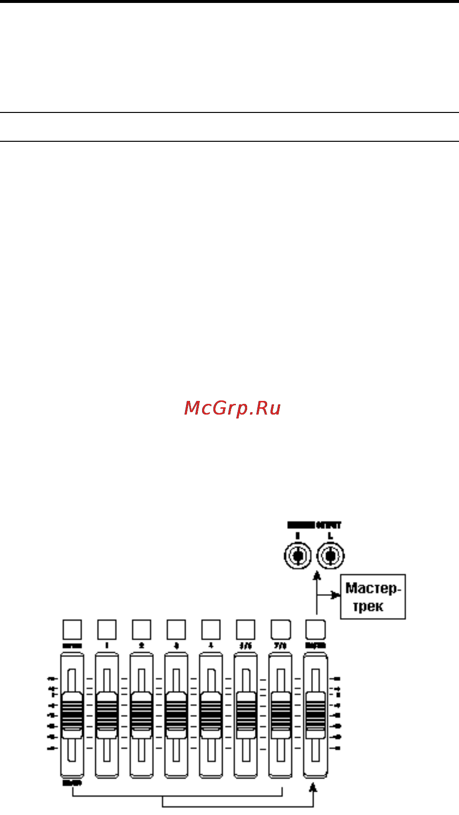 Zoom MRS-8SD [37/144] Запись нескольких треков на мастер трек функция mixdown сведение