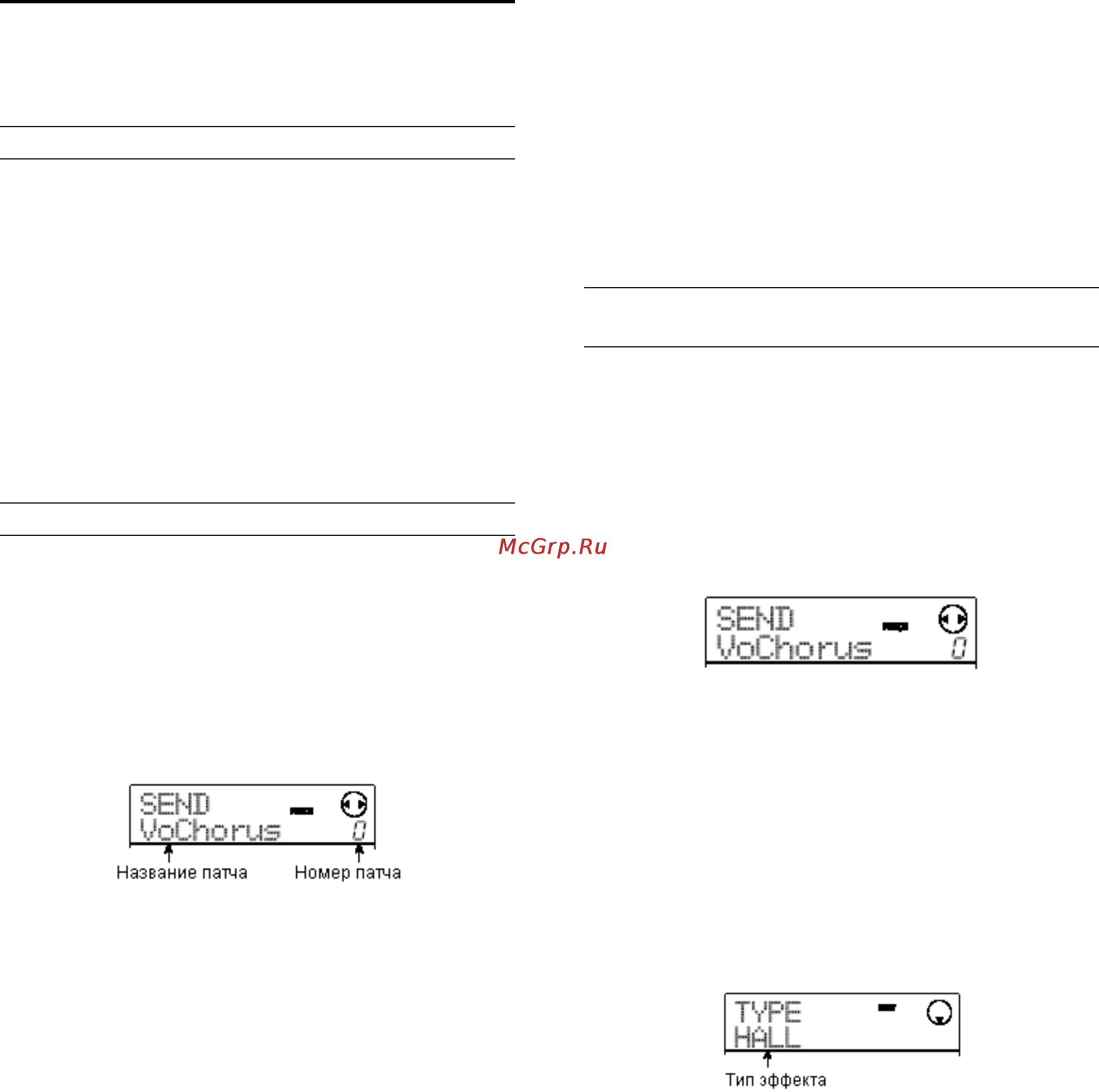Zoom MRS-8SD [99/144] Использование эффекта send return