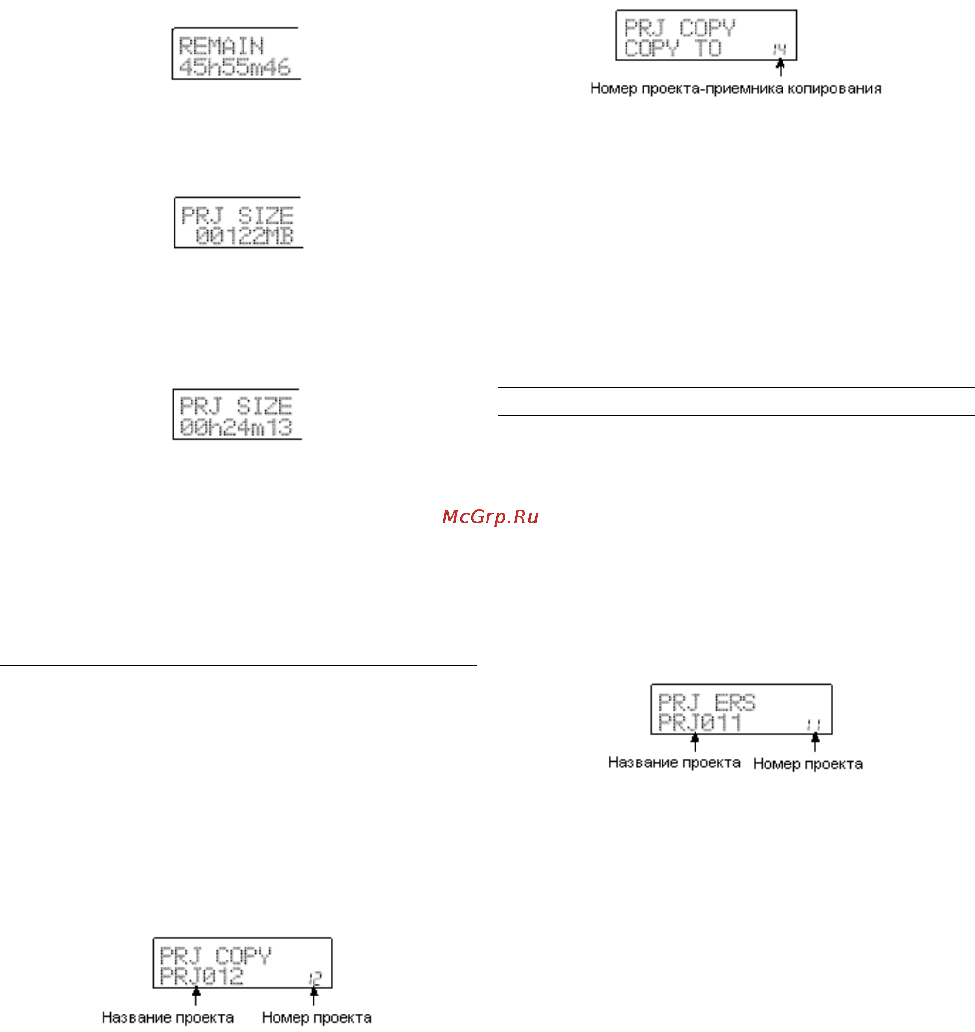 Zoom MRS-802 [125/166] Копирование проекта