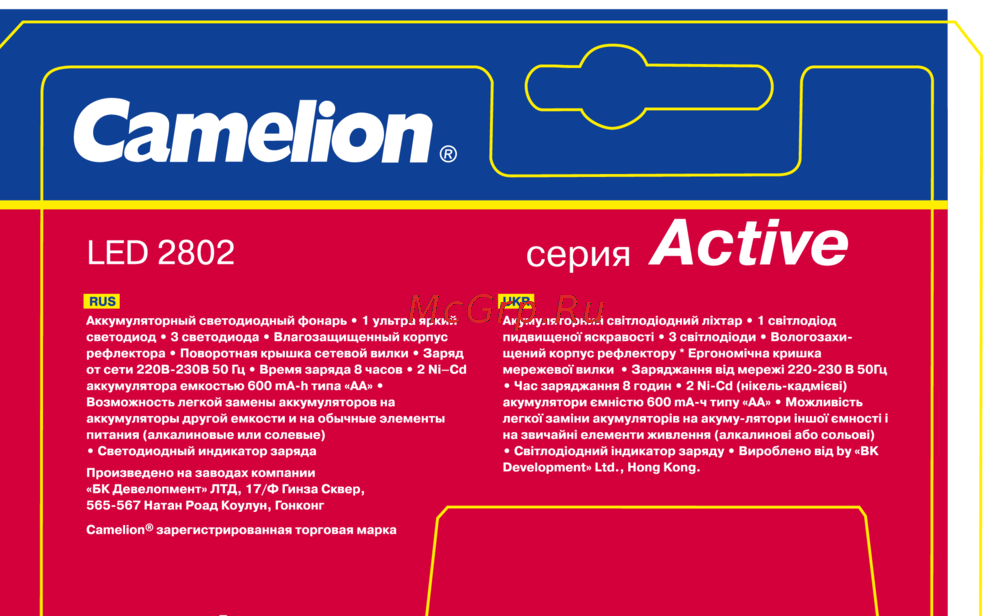 Camelion LED 2802 Инструкция по эксплуатации