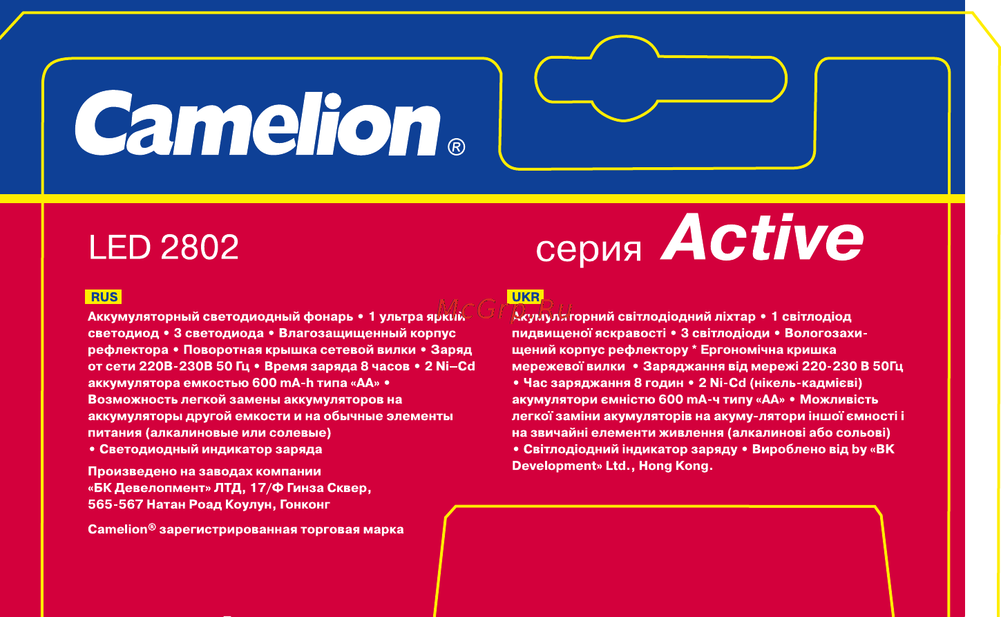 Camelion LED 2802 Инструкция по эксплуатации онлайн