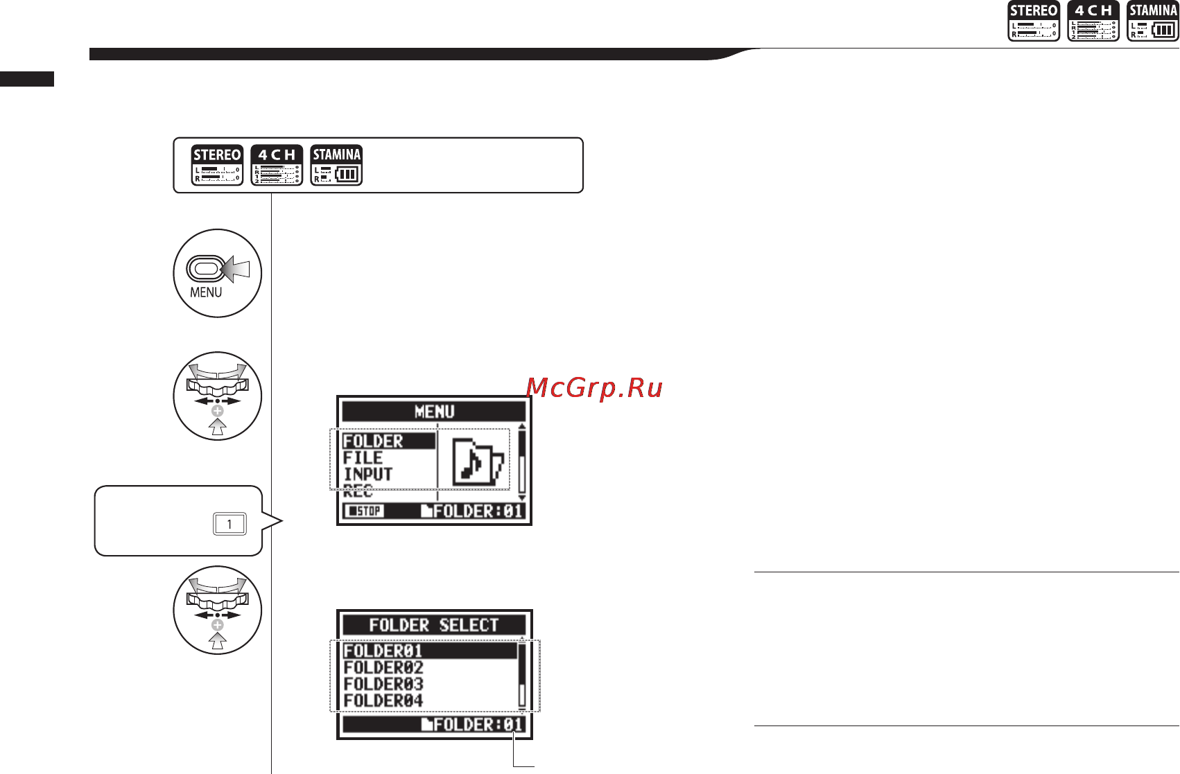 Zoom H4NEXT [104/154] 01 редактирование выбор папки