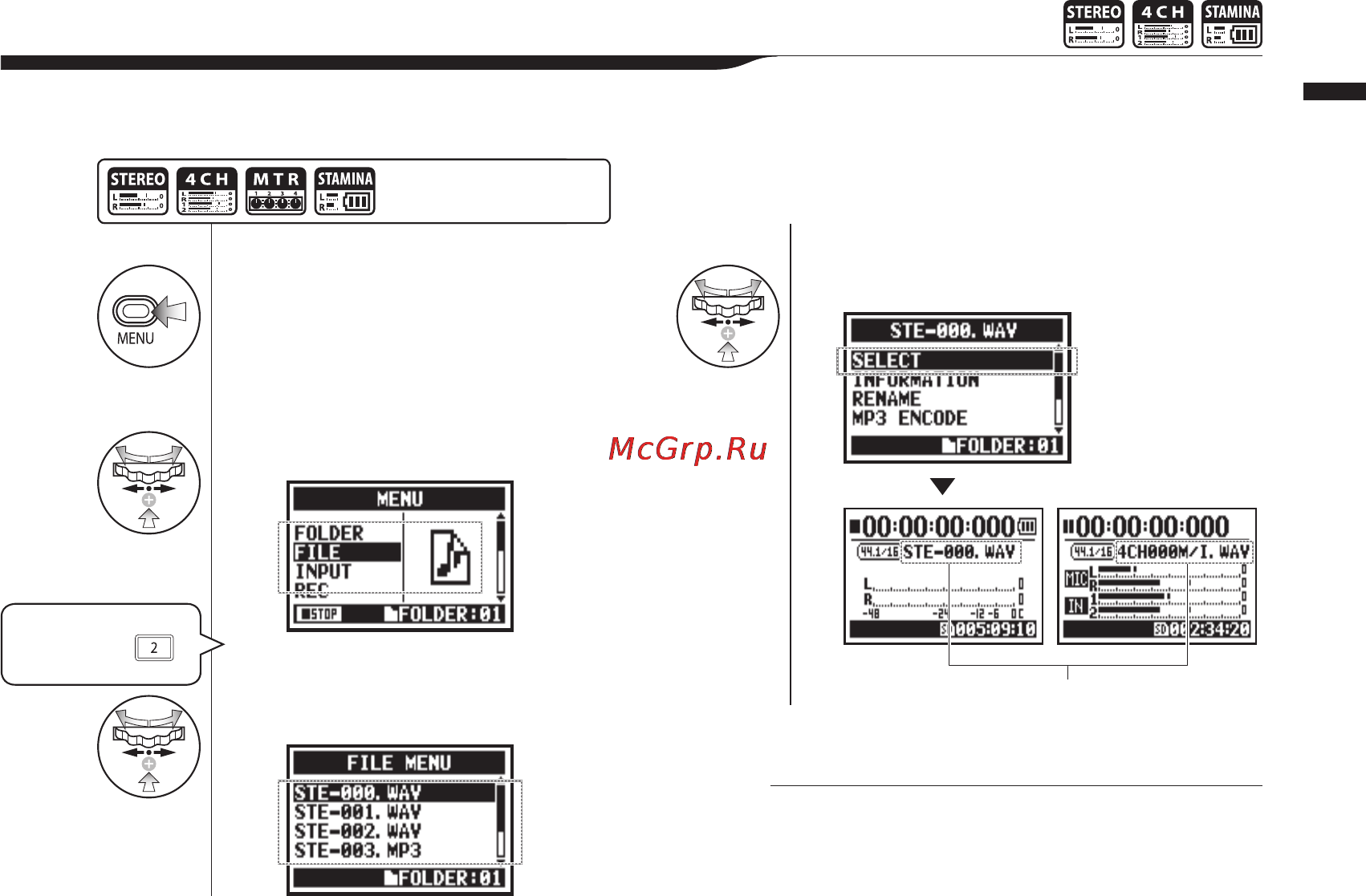 Zoom H4NEXT [105/154] 02 редактирование выбор файла