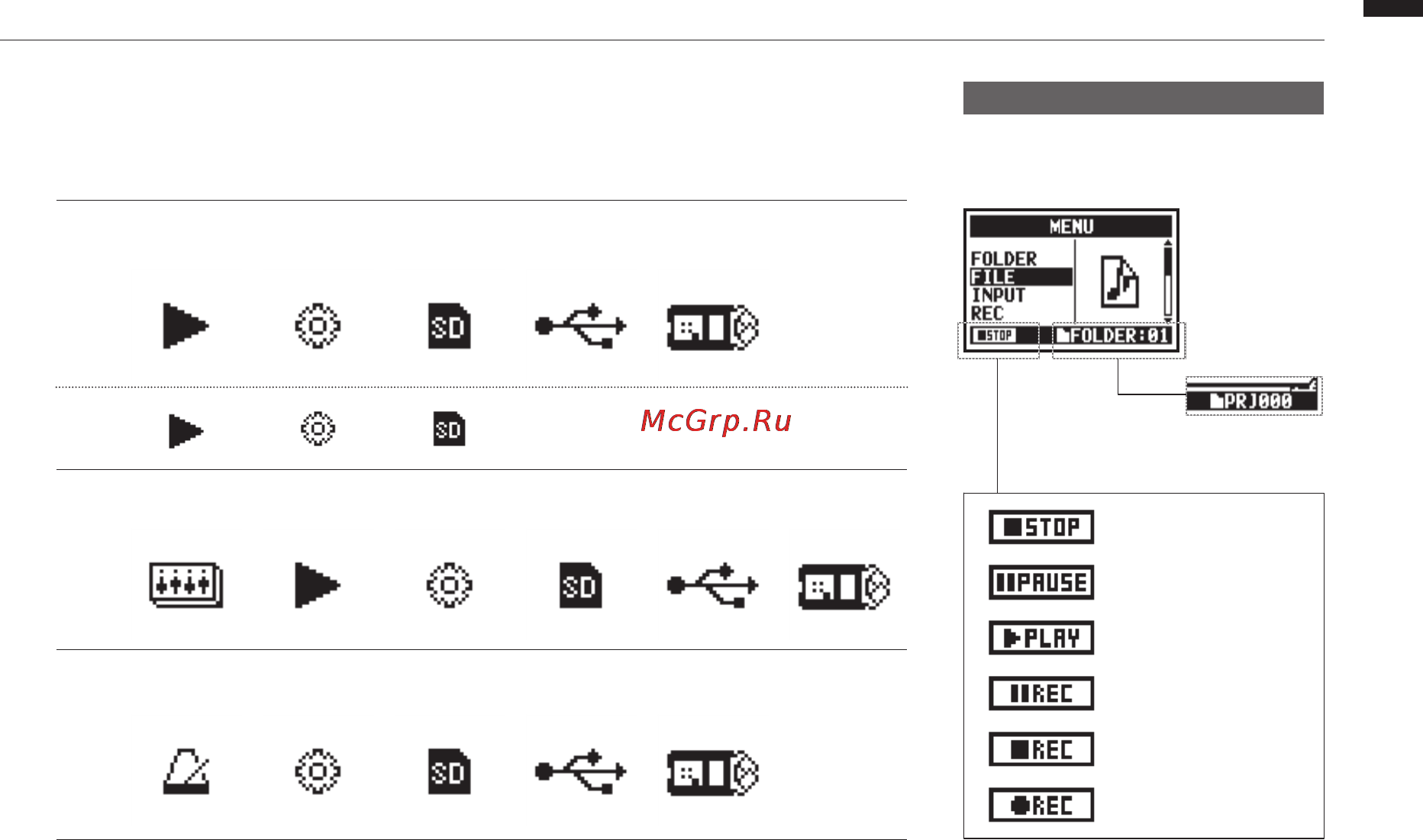 Zoom H4NEXT [45/154] Нижняя часть части экрана menu