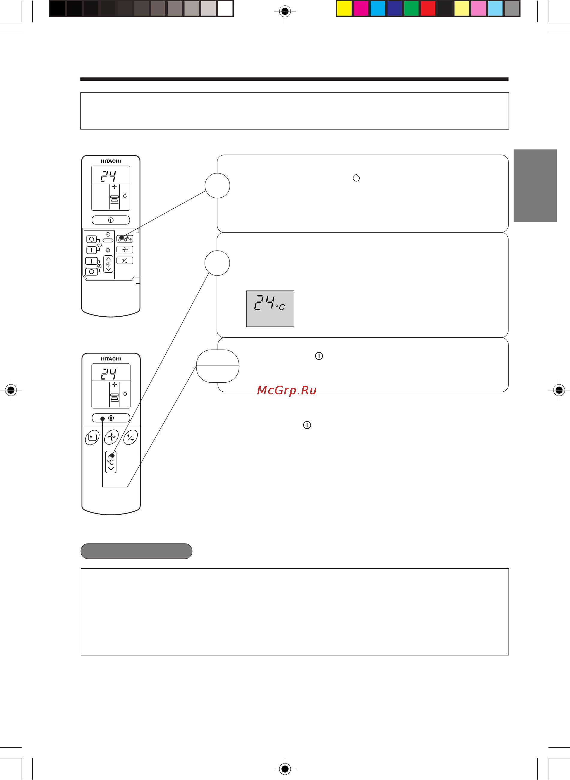 Hitachi RAS-14CH9 / RAC-14CH9 [9/26] Режим сушки