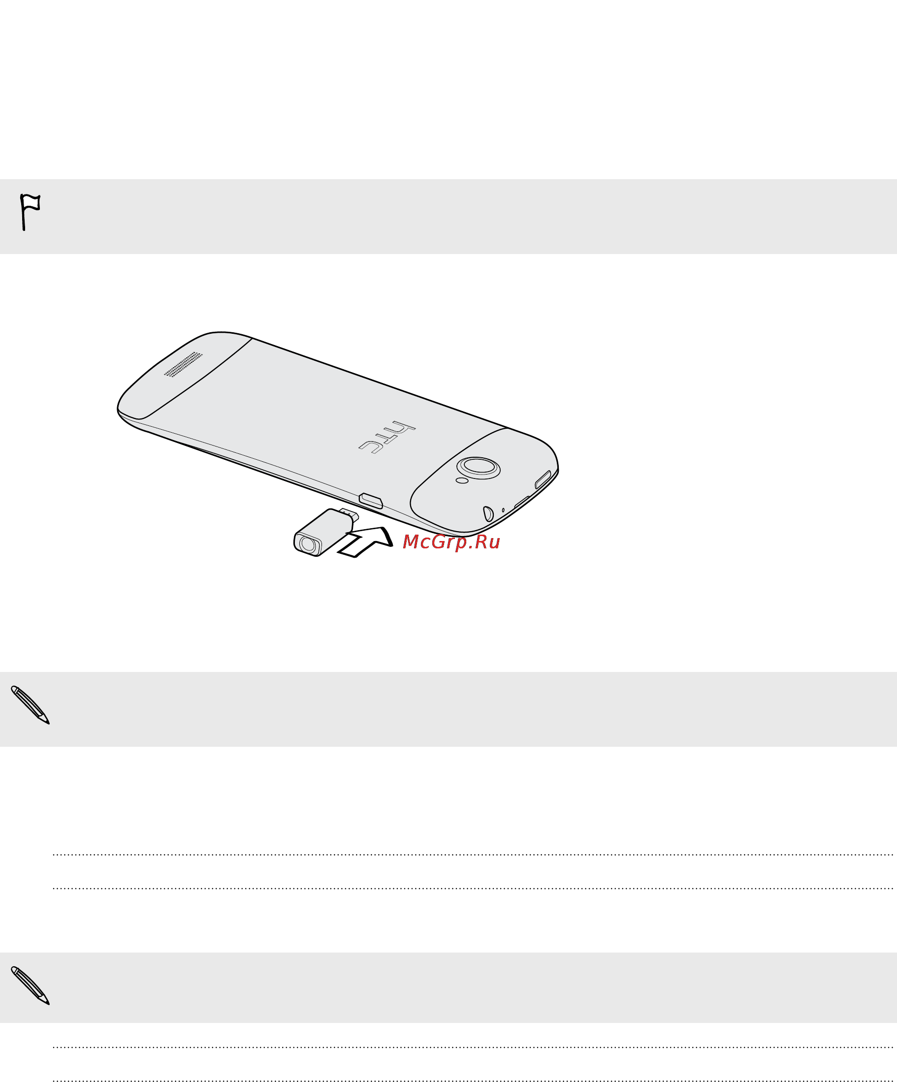 HTC One S [10/207] Зарядка аккумулятора