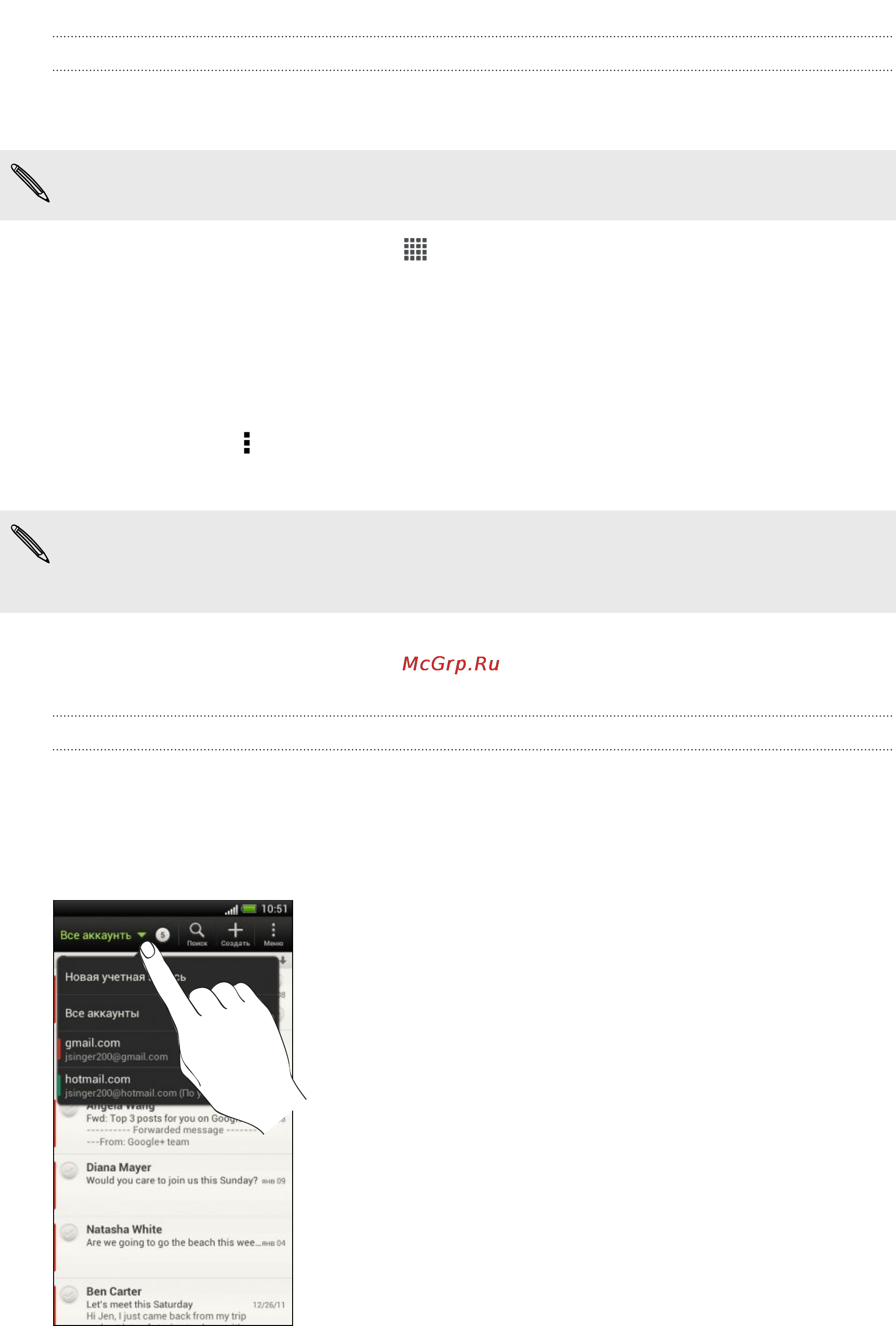 HTC One S [101/207] Добавление учетной записи microsoft exchange activesync