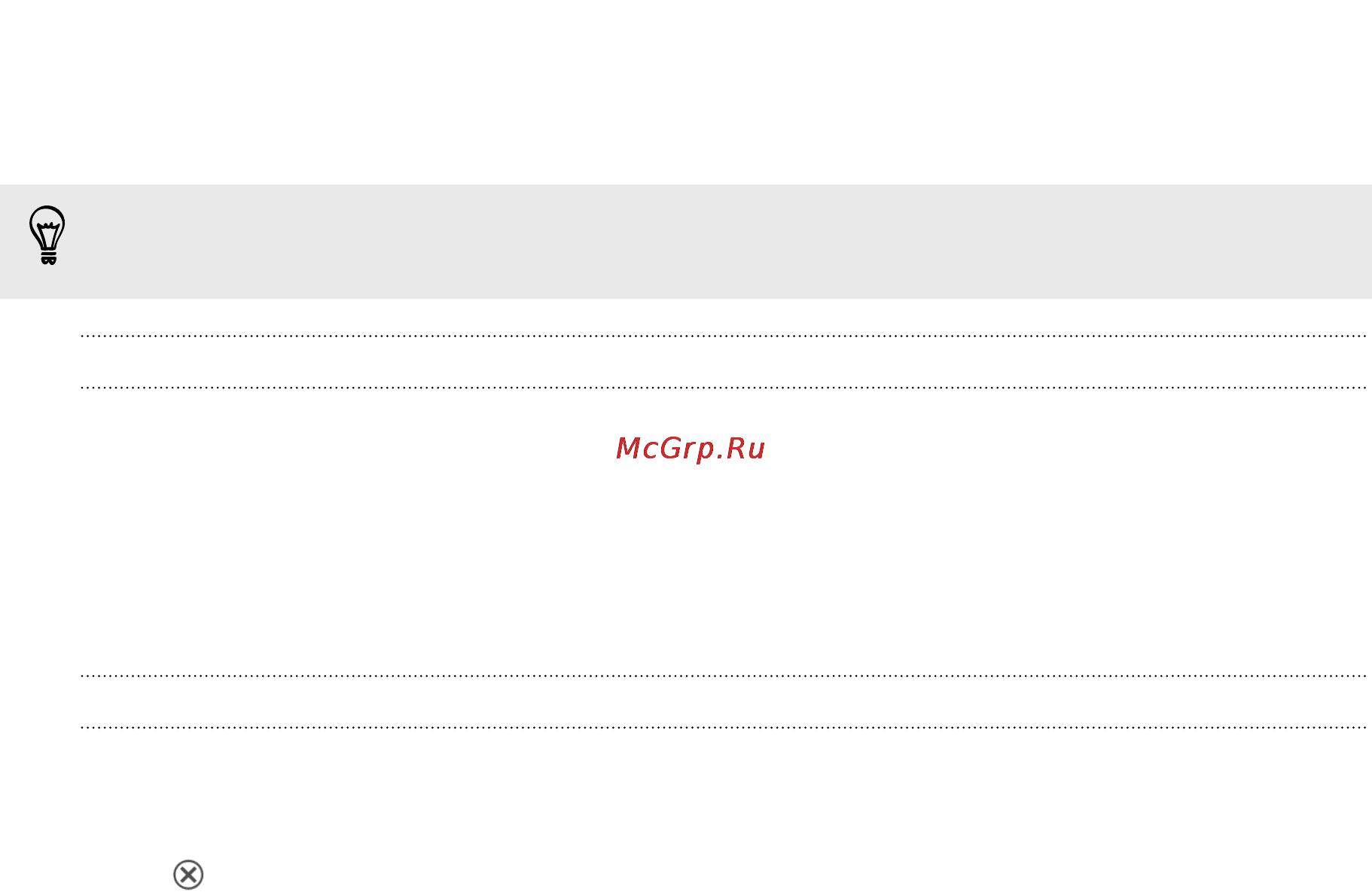 HTC One S [37/207] Переименование папки