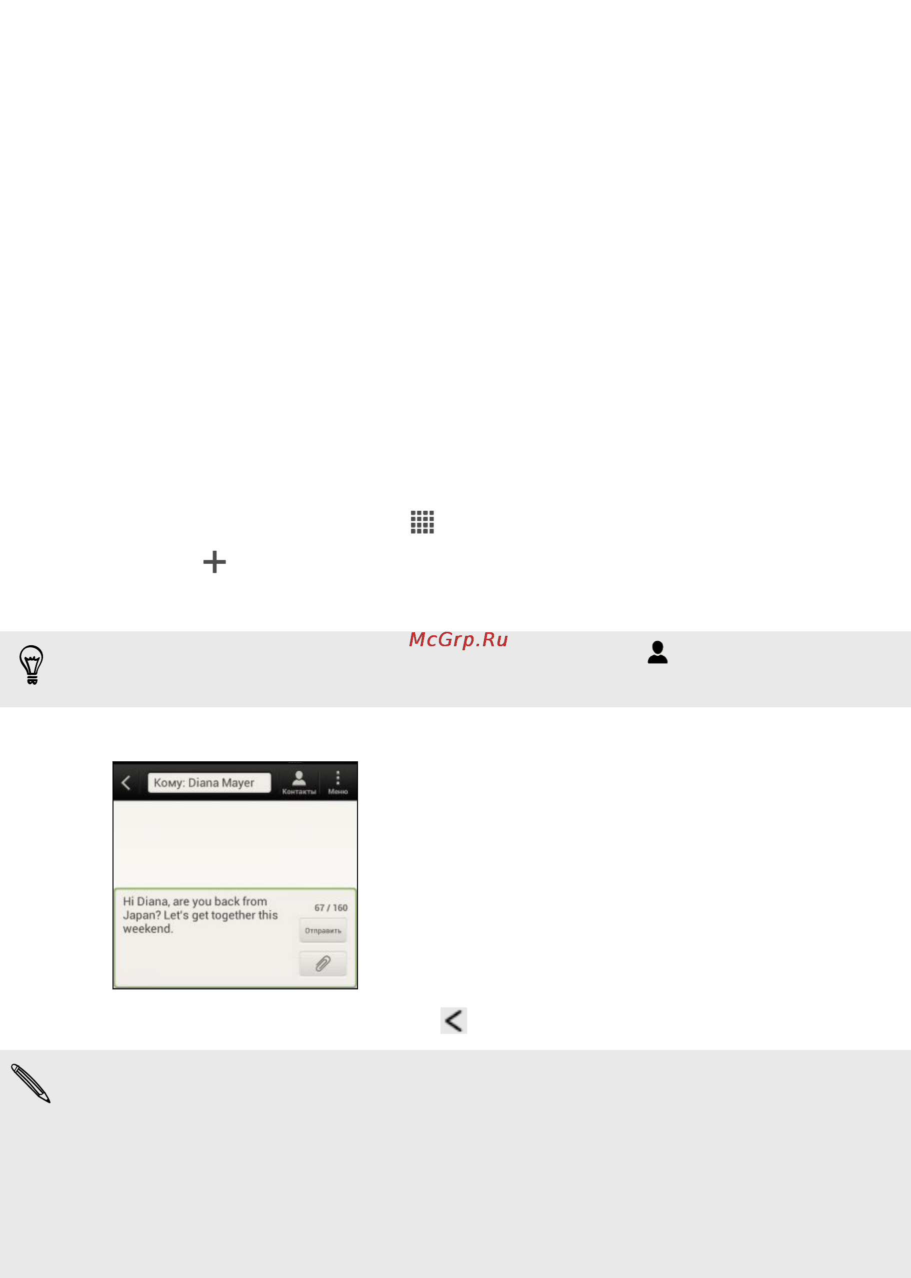 HTC One S [51/207] Сообщения