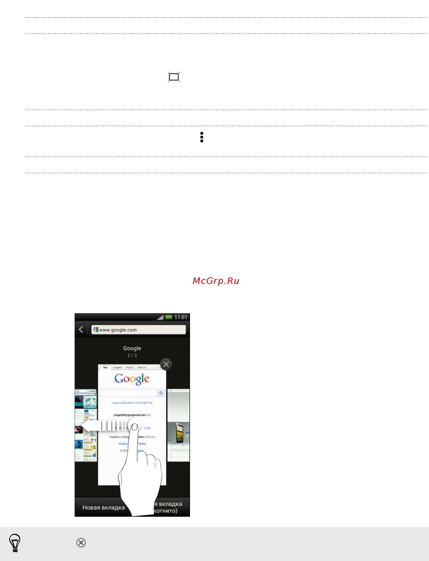 HTC One S [61/207] Переключение в режим чтения