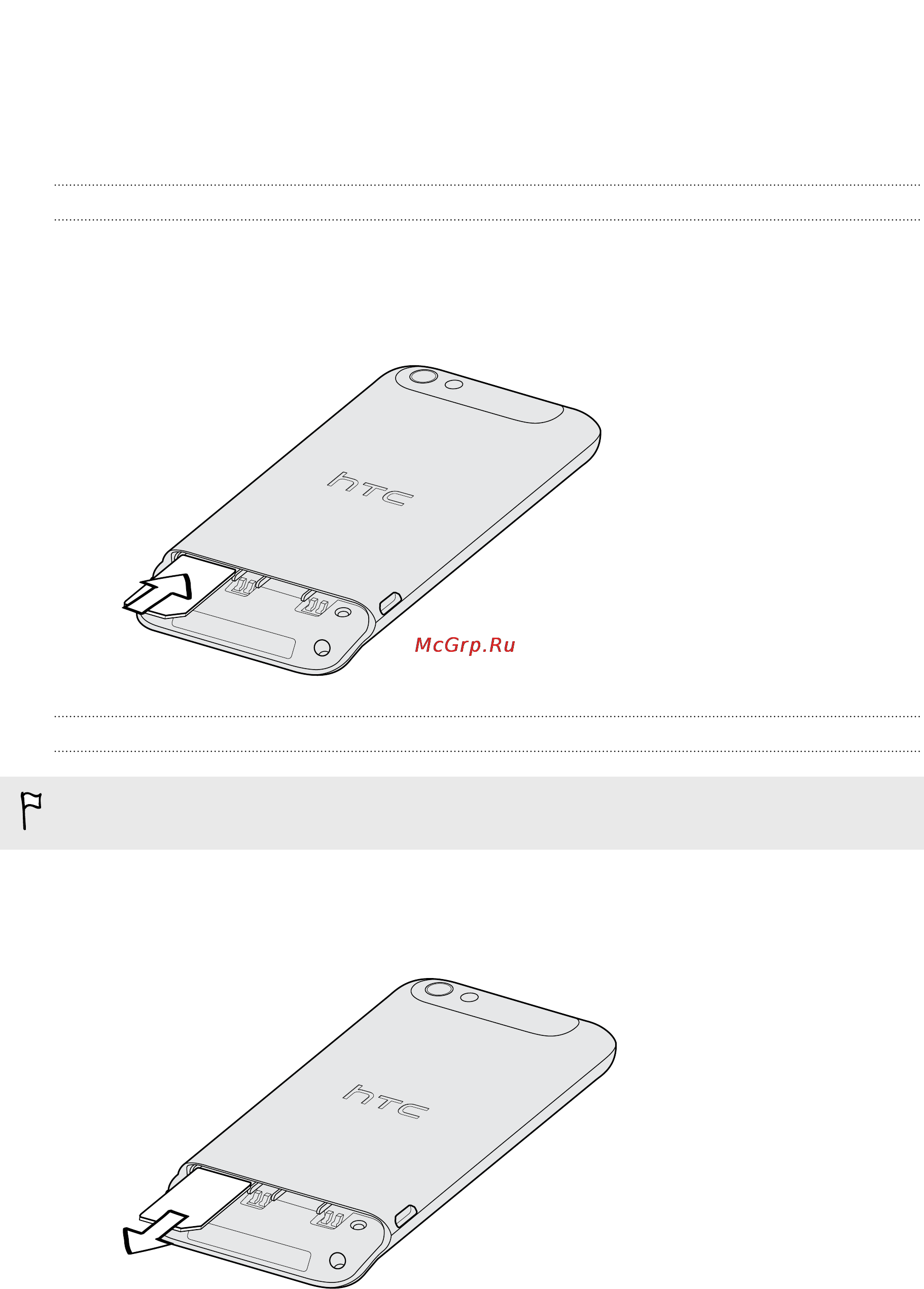 HTC One V [11/191] Sim карта