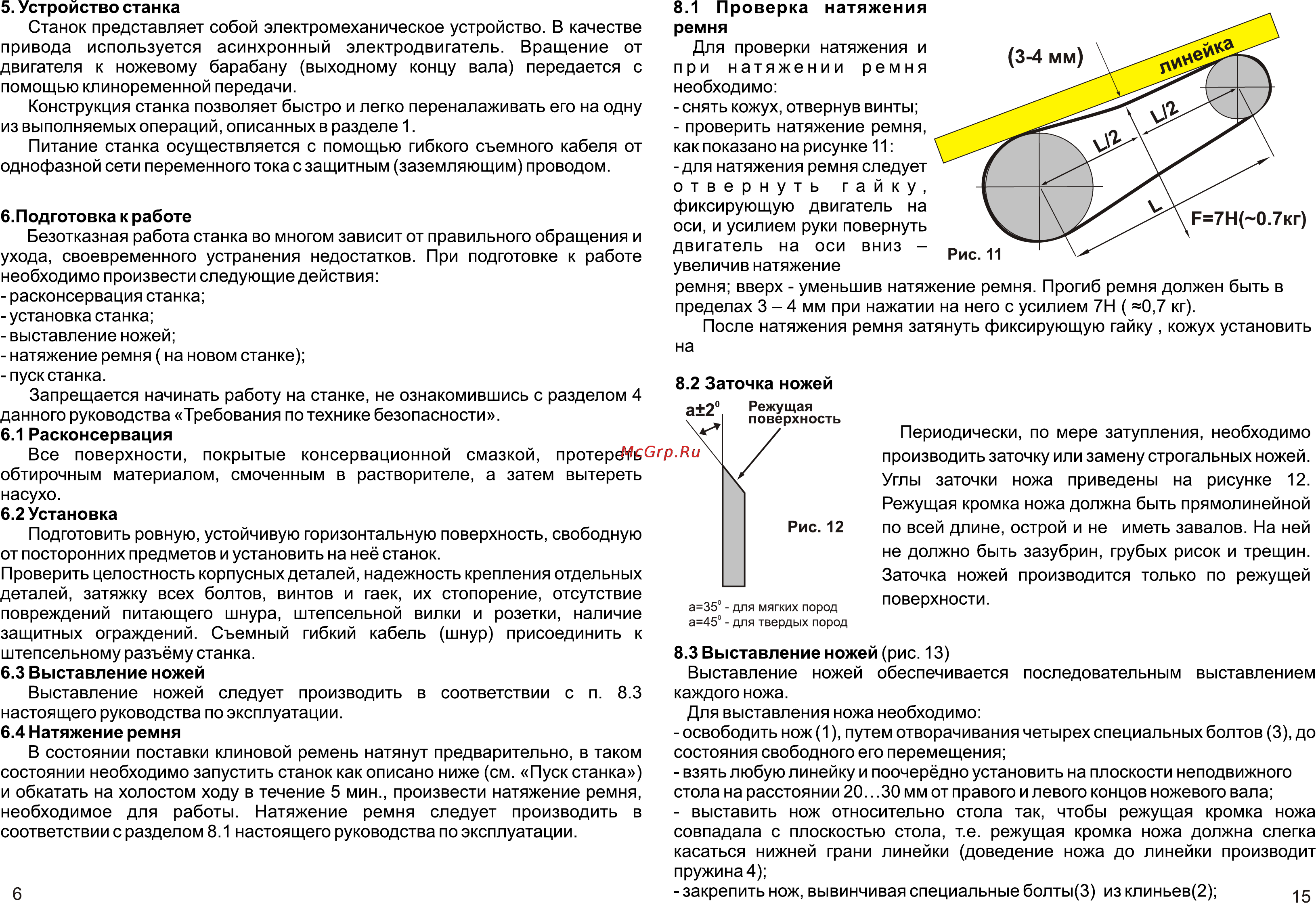 Калибр СЭДМ-2200 ПР [6/10] Page 6 page 15