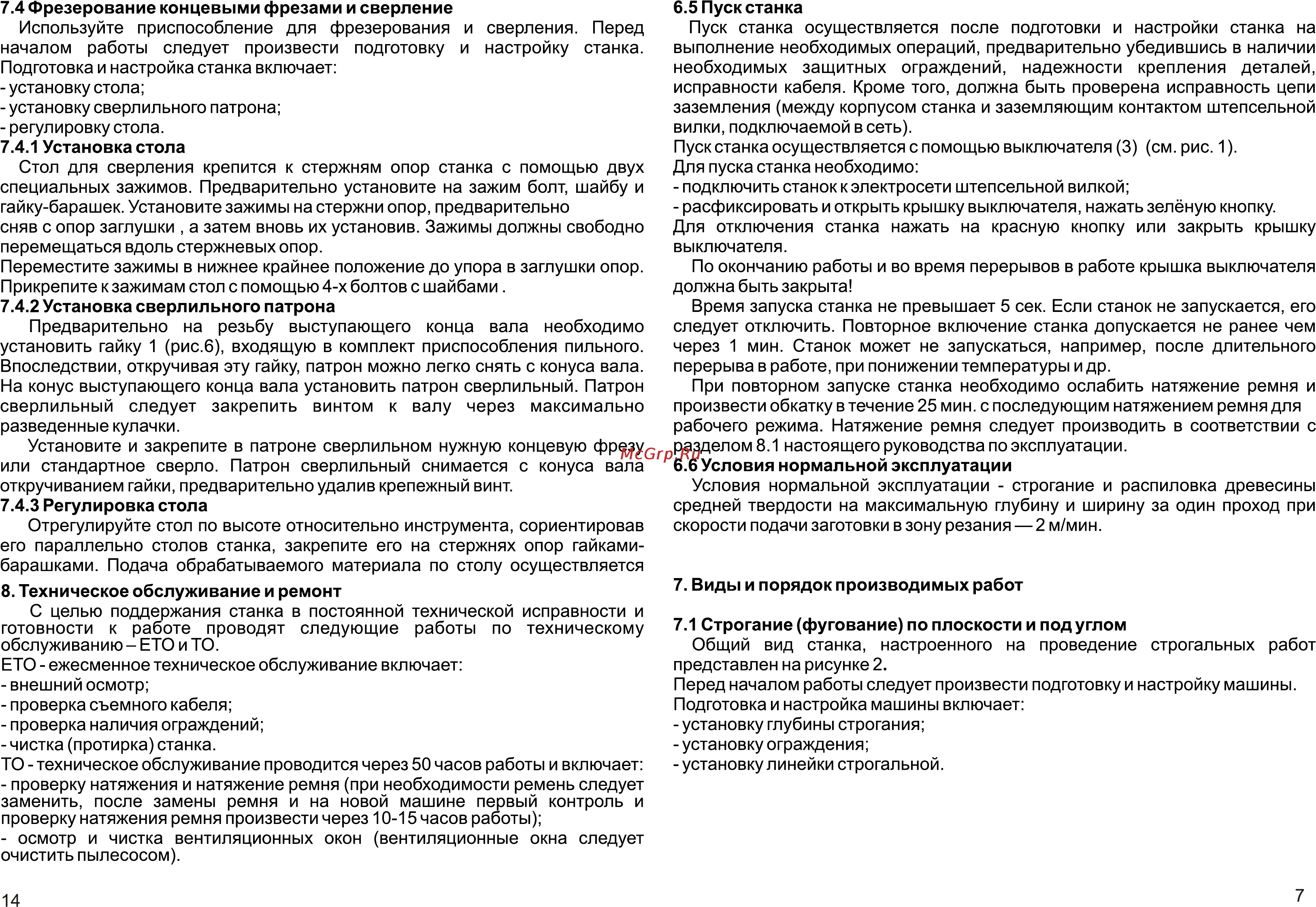 Калибр СЭДМ-2200 ПР [7/10] Page 14 page 7
