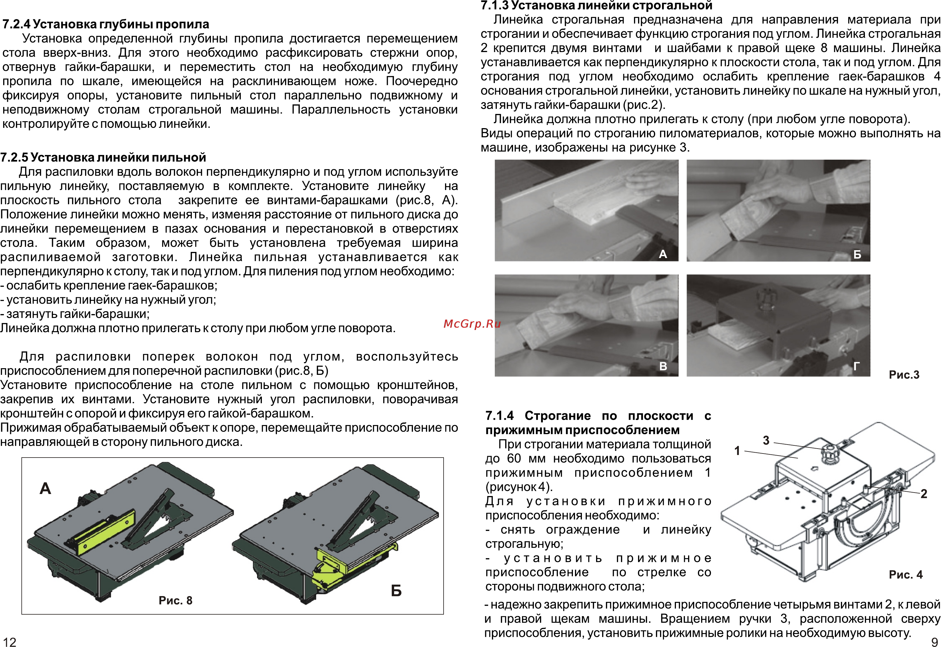 Калибр СЭДМ-2200 ПР [9/10] Page 12 page 9