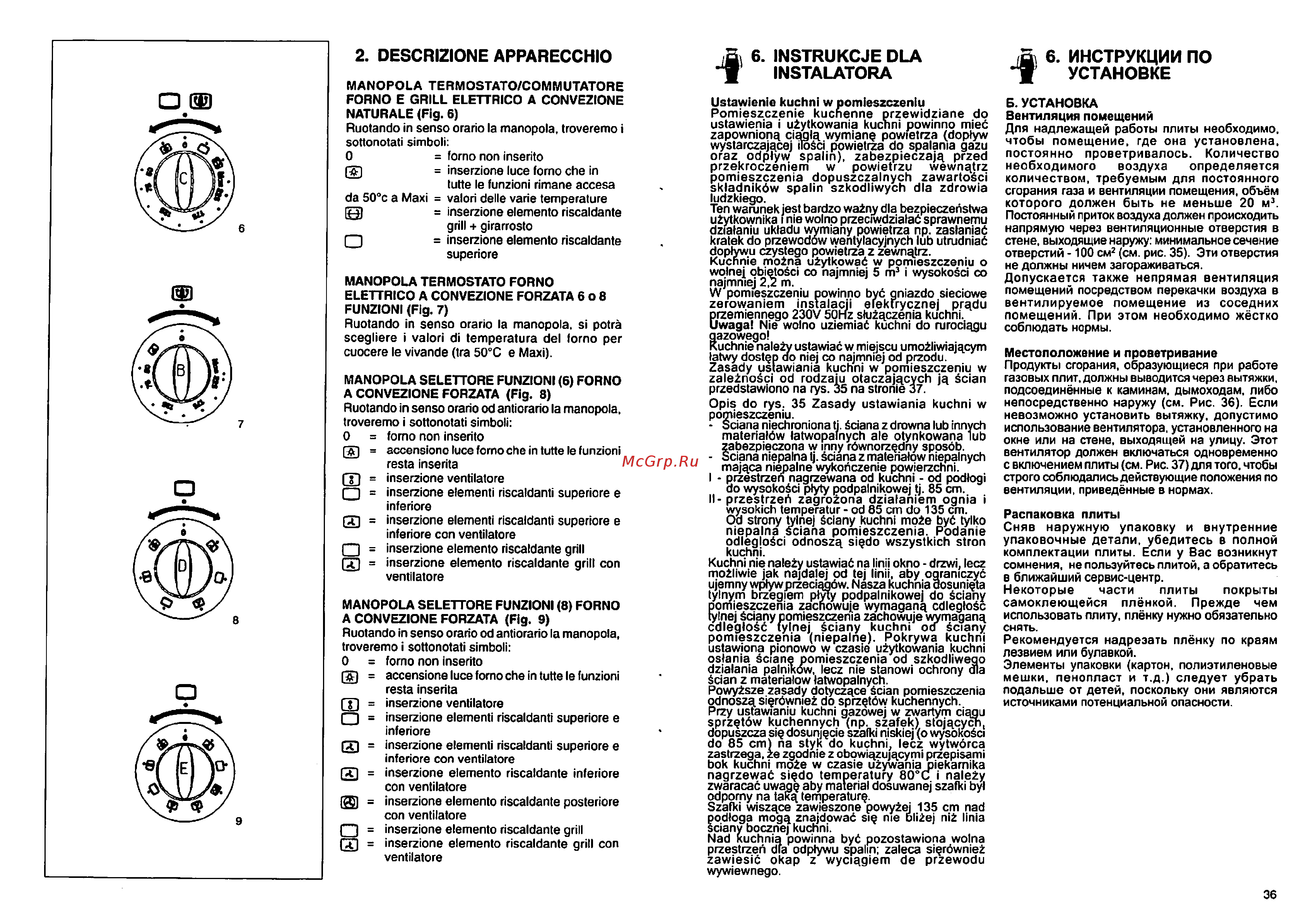 Ardo D662 RCRS [36/42] 6 инструкции по т установке