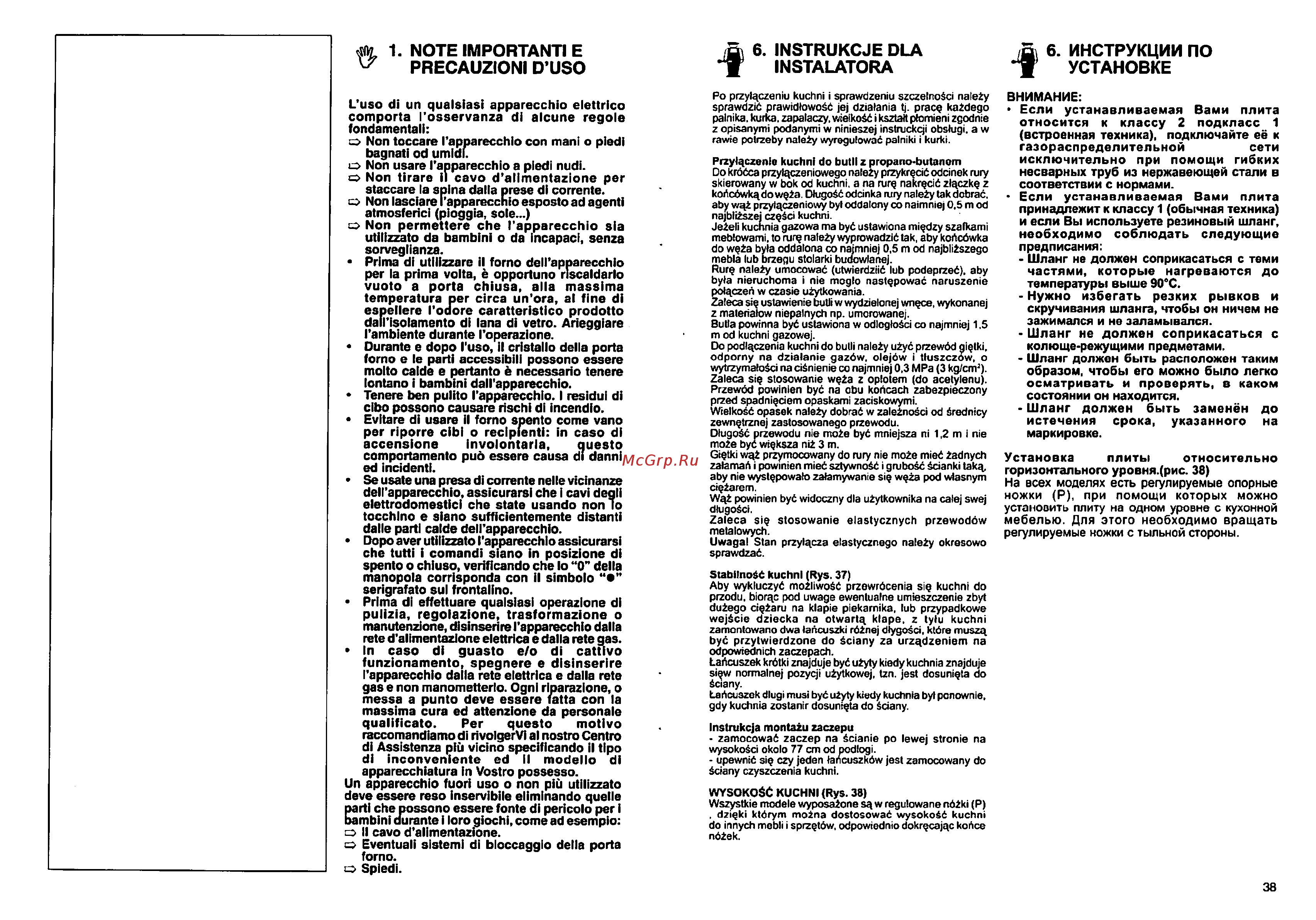 Ardo D662 RCRS [38/42] Инструкции по