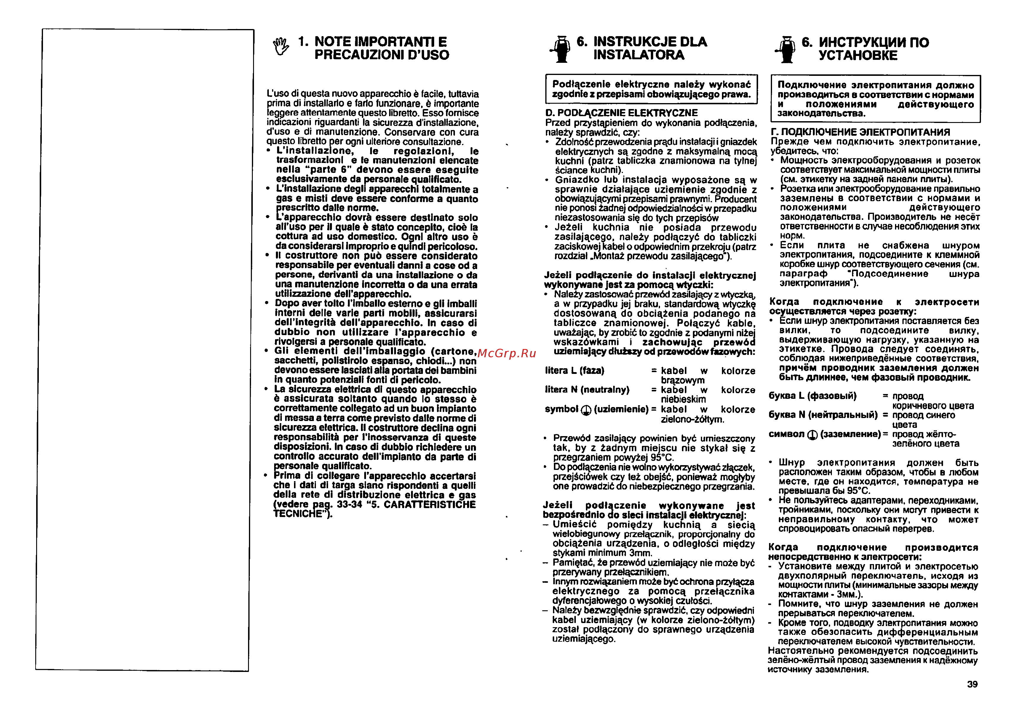 Ardo D662 RCRS [39/42] 6 инструкции по т установке