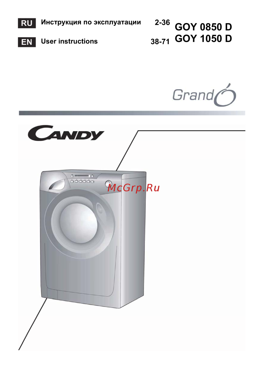 Candy GO Y1050D 07s Инструкция по эксплуатации