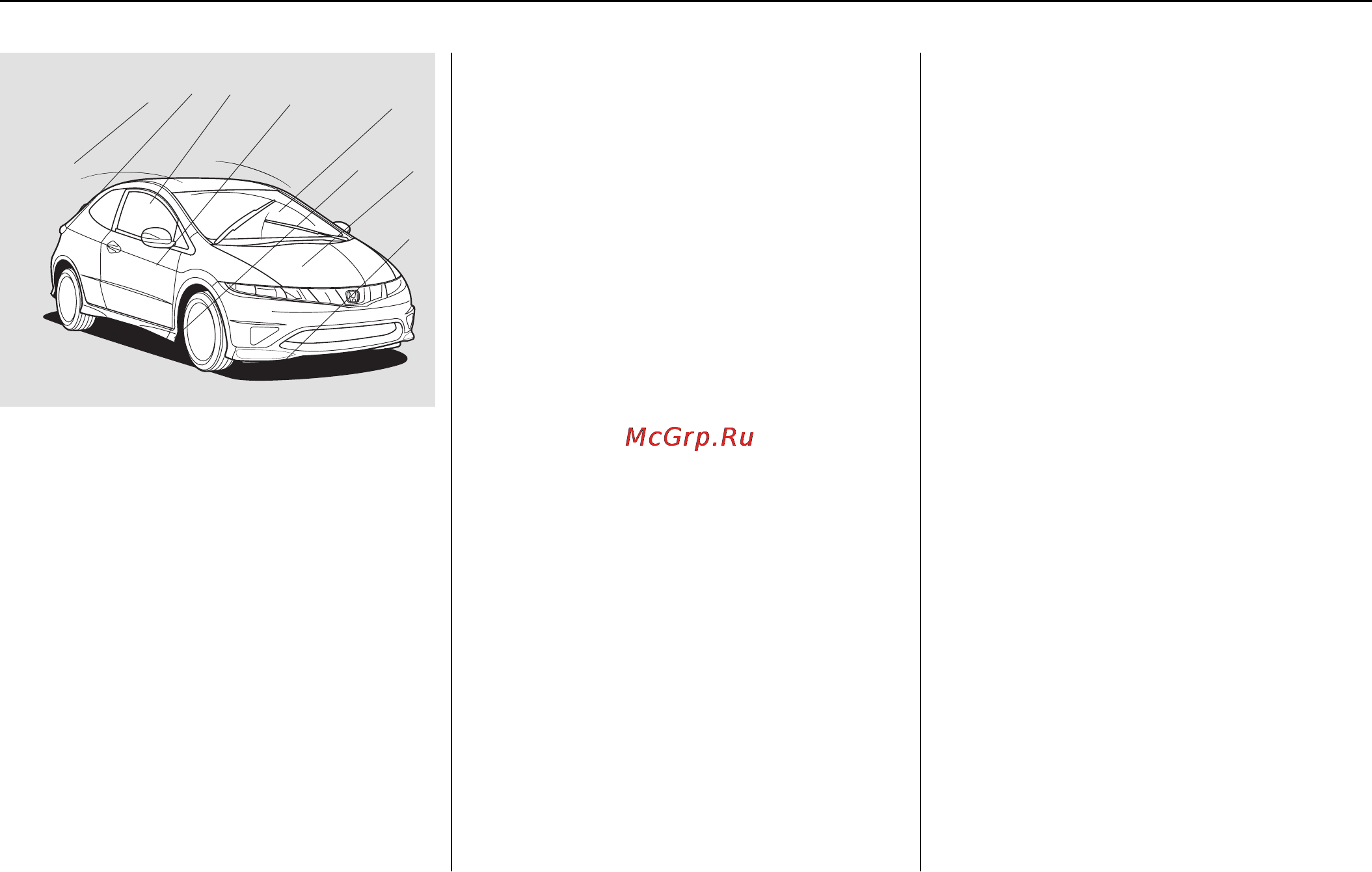 Honda Civic Type R [348/510] Рекомендации по вождению автомобиля в неблагоприятных погодных условиях