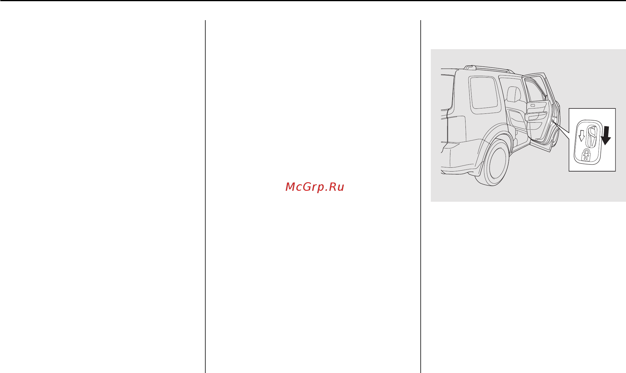 Honda Pilot (2008) [158/466] Замки дверей