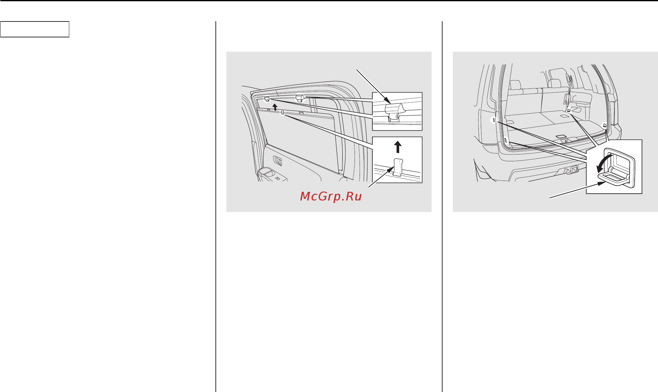 Honda Pilot (2008) [204/466] Отделения для размещения мелких предметов