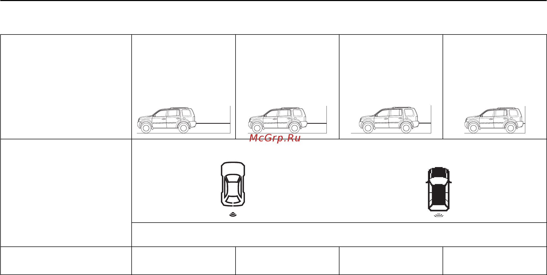 Honda Pilot (2008) [296/466] Система помощи при парковке для некоторых вариантов исполнения автомобиля
