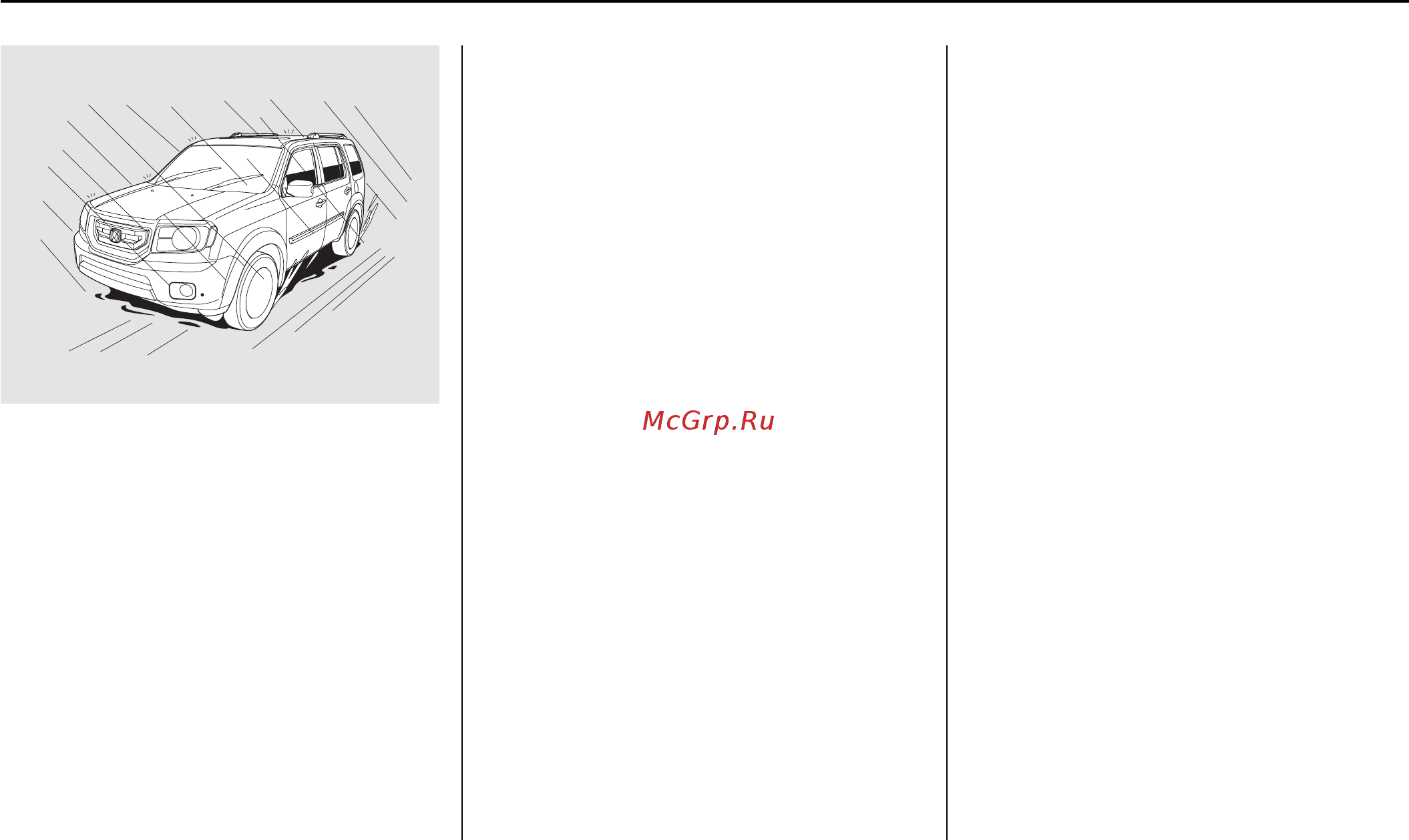Honda Pilot (2008) [338/466] Рекомендации по вождению автомобиля в неблагоприятных погодных условиях