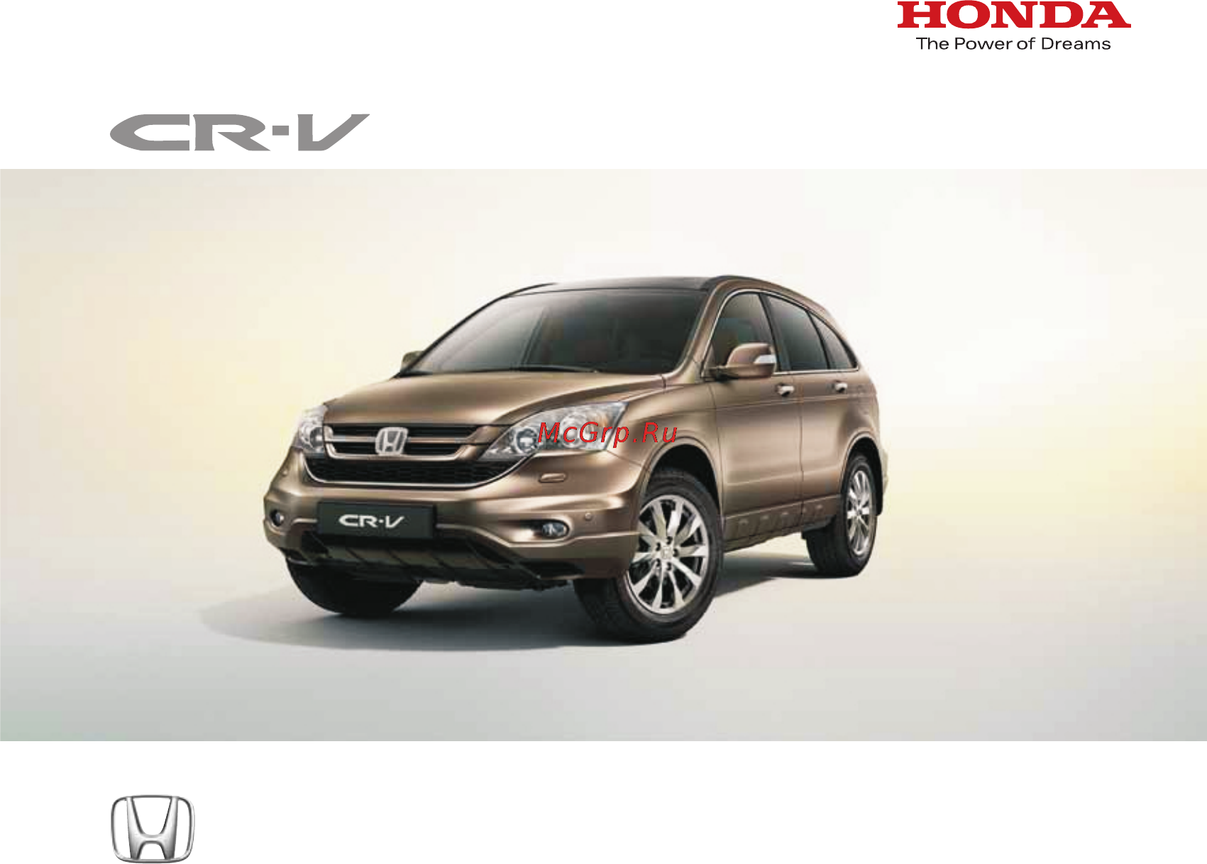 Honda CR-V (2010) Инструкция по эксплуатации онлайн