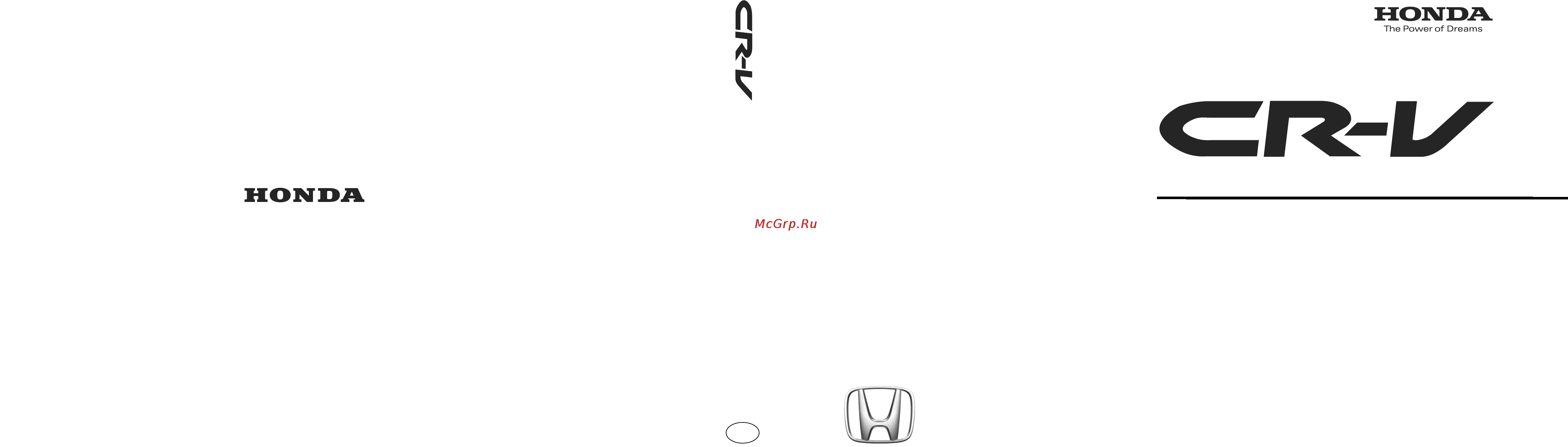 Honda CR-V (2009) Инструкция по эксплуатации онлайн