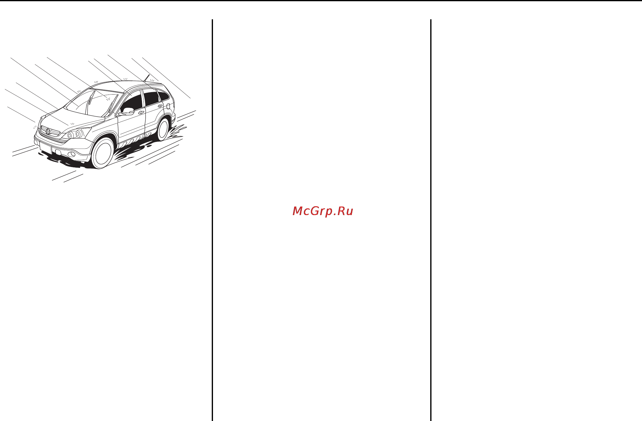Honda CR-V (2009) [385/547] Рекомендации по вождению автомобиля в неблагоприятных погодных условиях