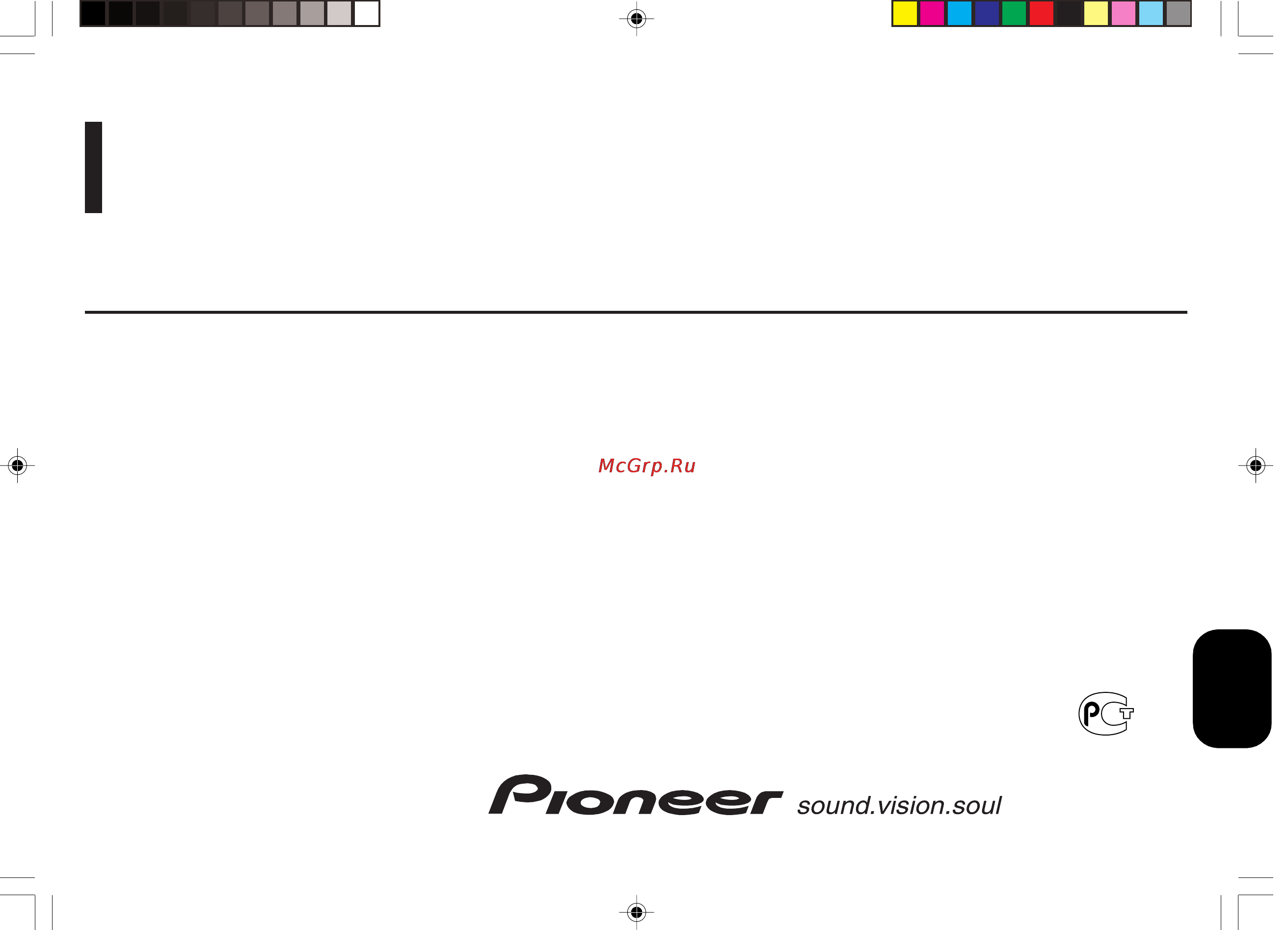 Pioneer FH-P4100R Инструкция по эксплуатации онлайн