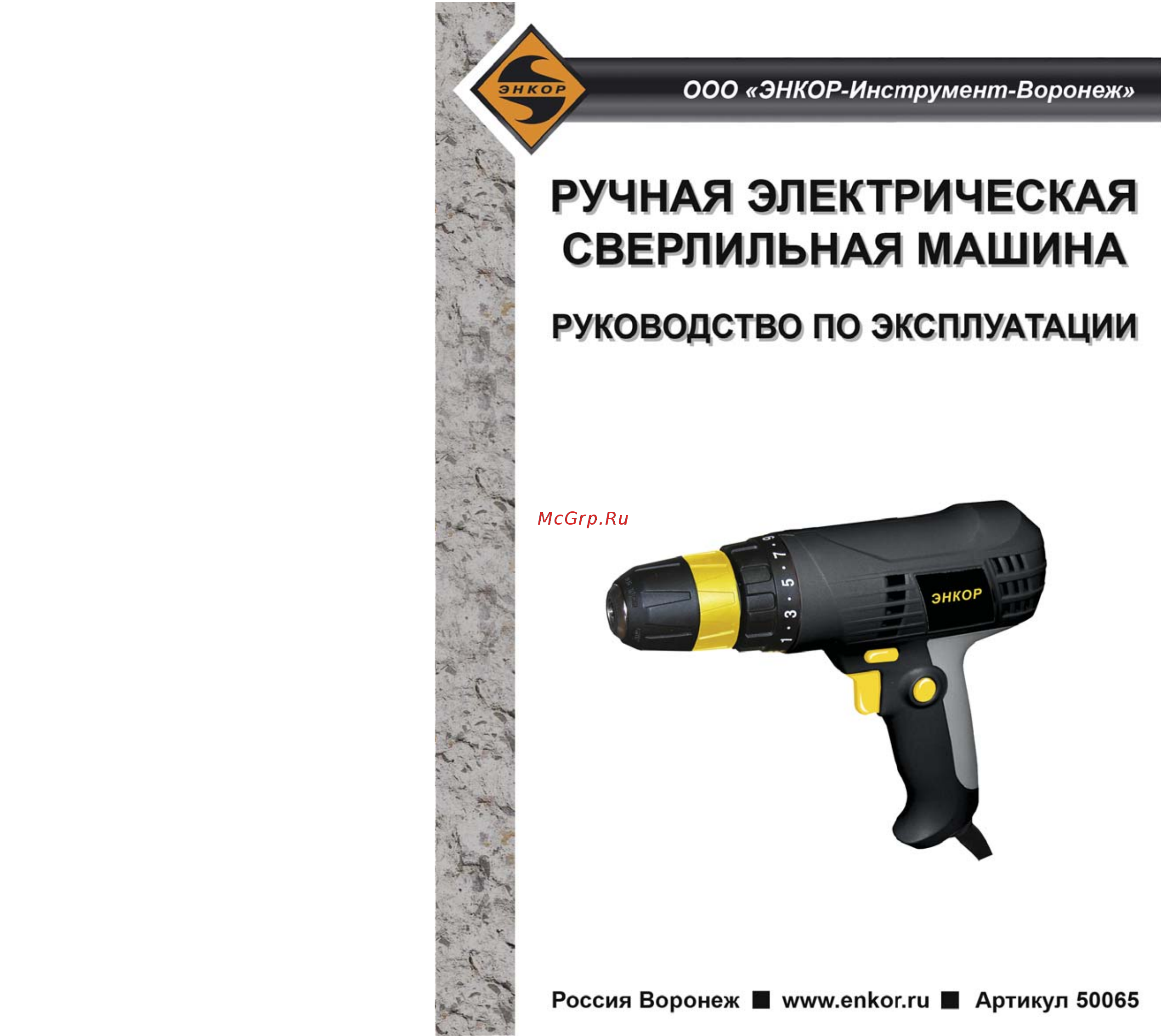 Энкор ДШЭ-280ЭР/10 (50065) Инструкция по эксплуатации онлайн