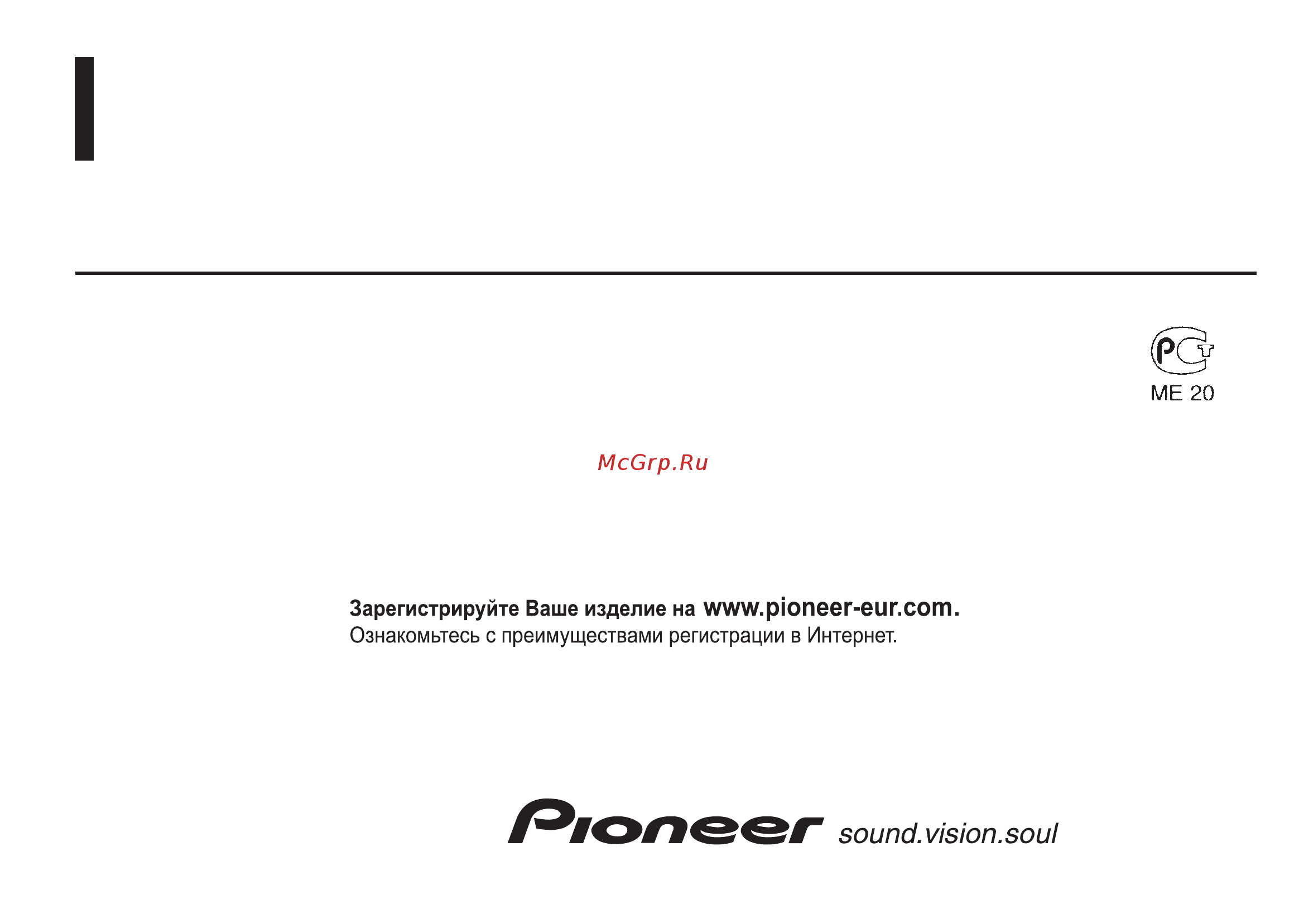 Pioneer DEH-P5730MP Руководство пользователя онлайн